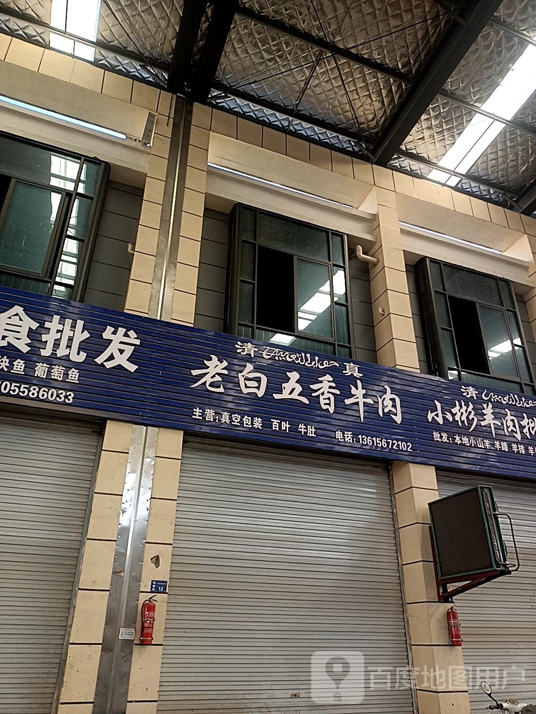 老白五香牛肉