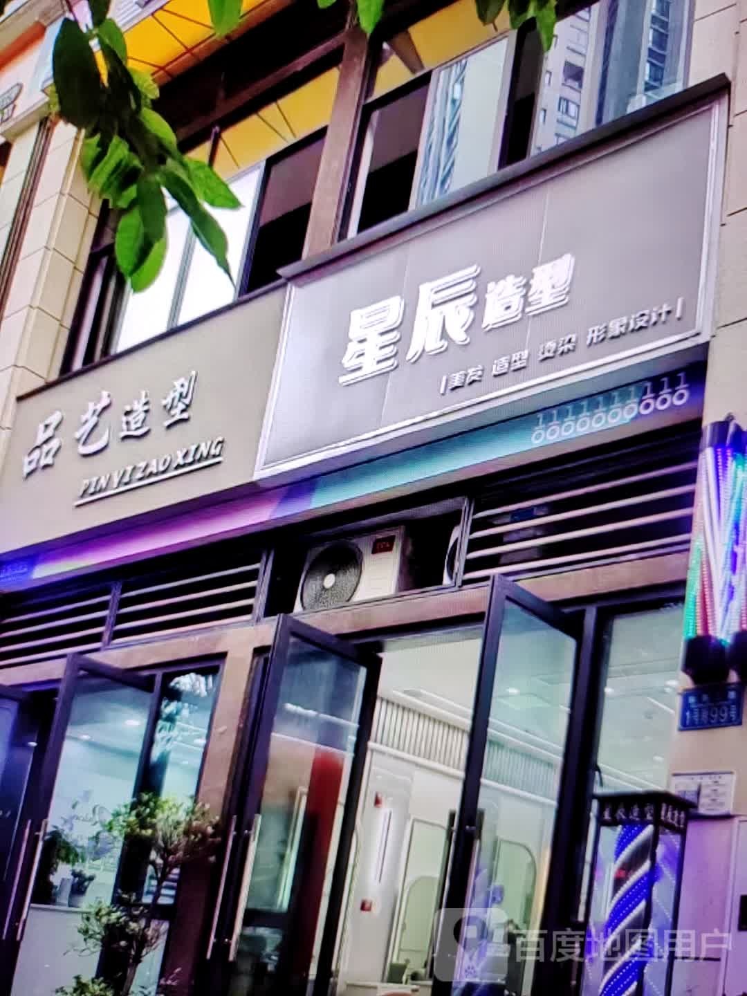 星辰早醒(姜堰万达广场店)