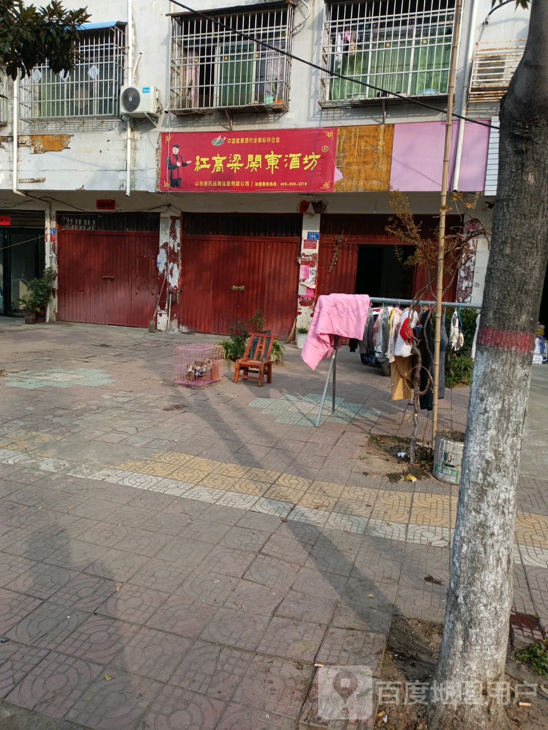 邓州市红高粱关东酒坊(南一环路店)