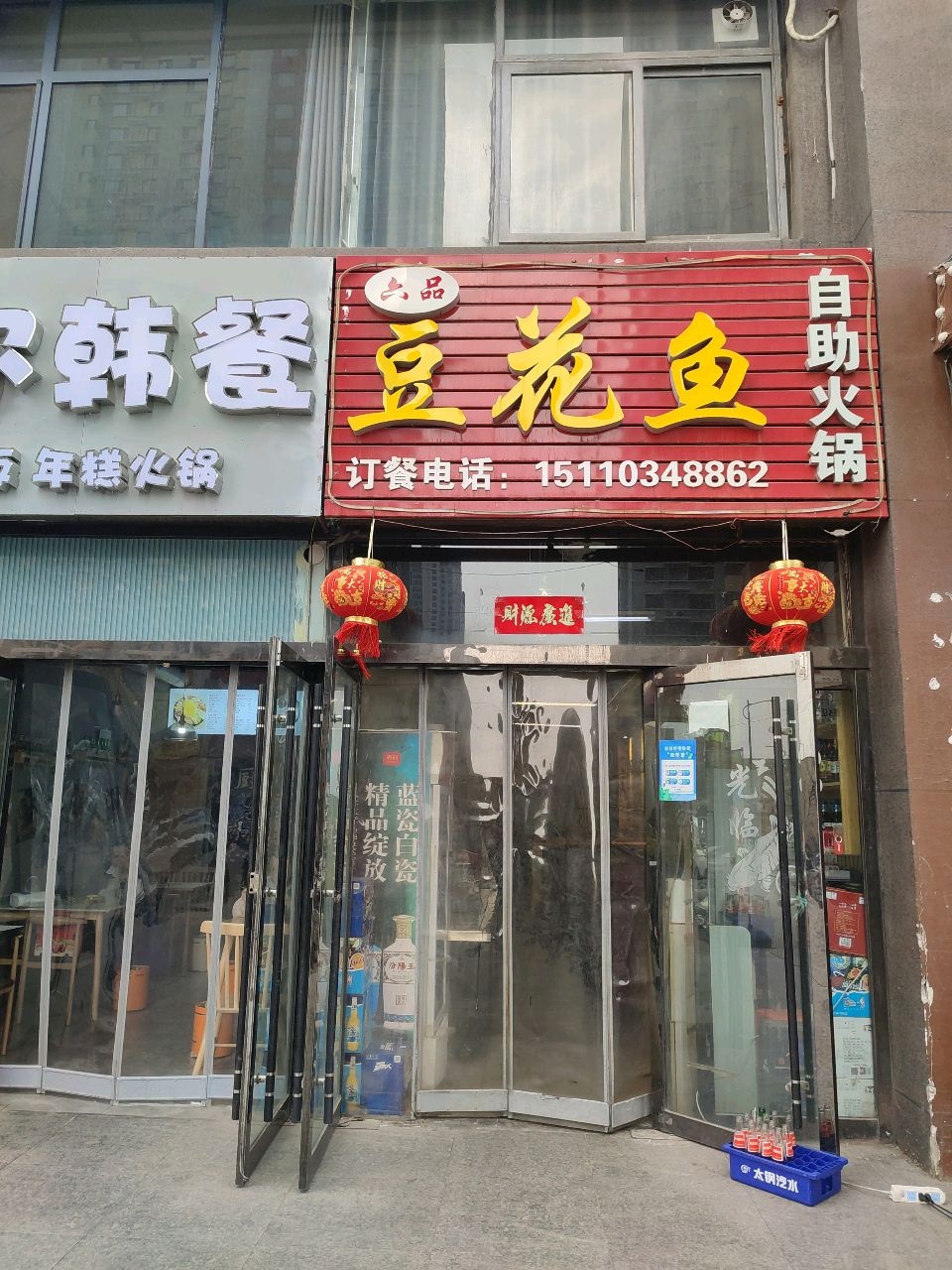 首尔韩餐(天朗美域店)