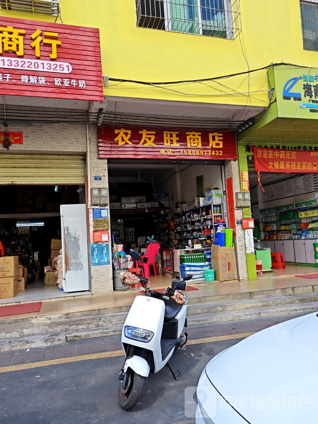 农友旺商店