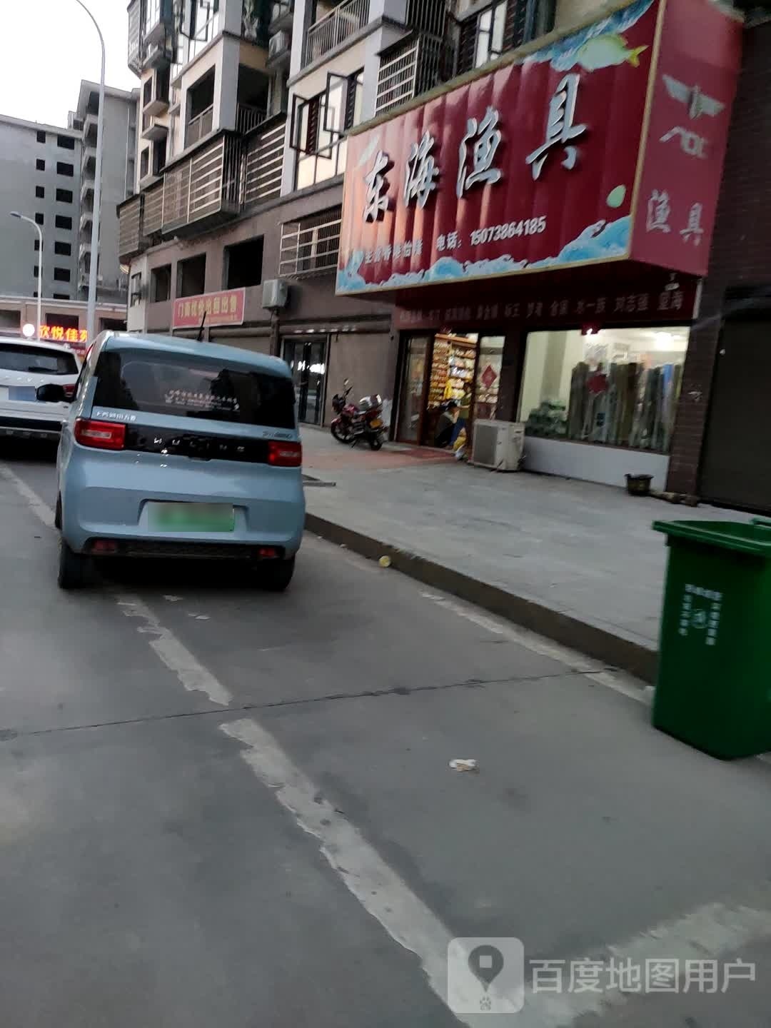 东海渔具(祥和家园店)