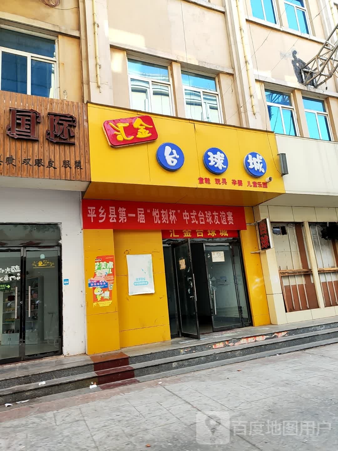 汇金胎球城