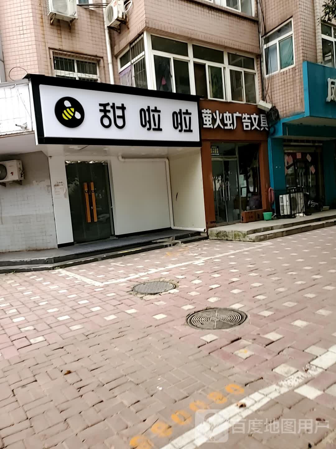 萤火虫广告文具