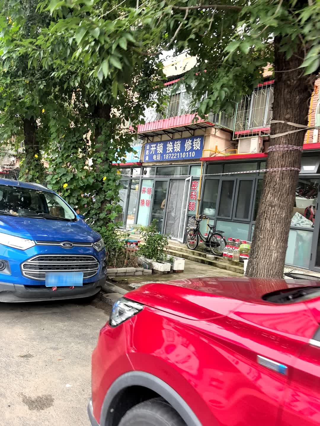 津艺通开锁换锁修锁