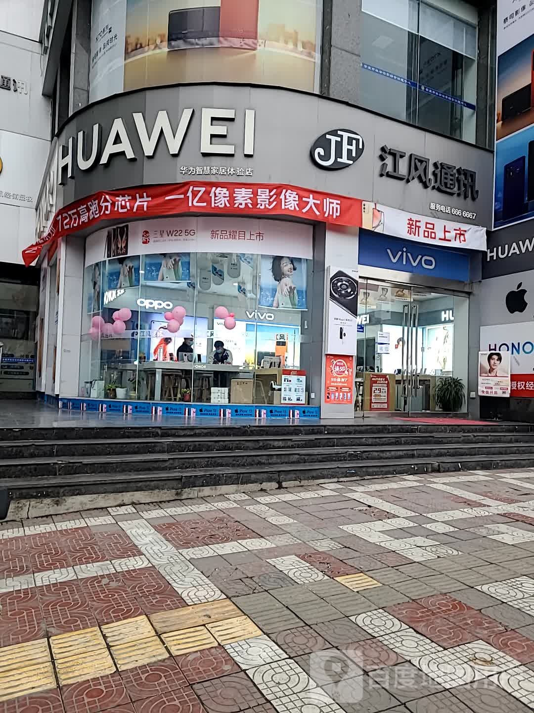 江风通讯(兴安中路店)