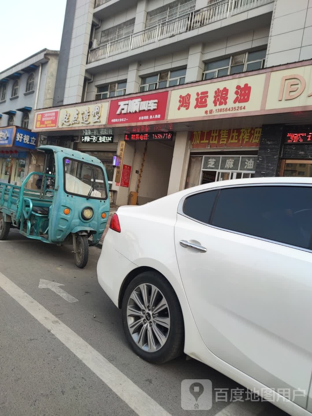 好视立视光中心(梅河路店)