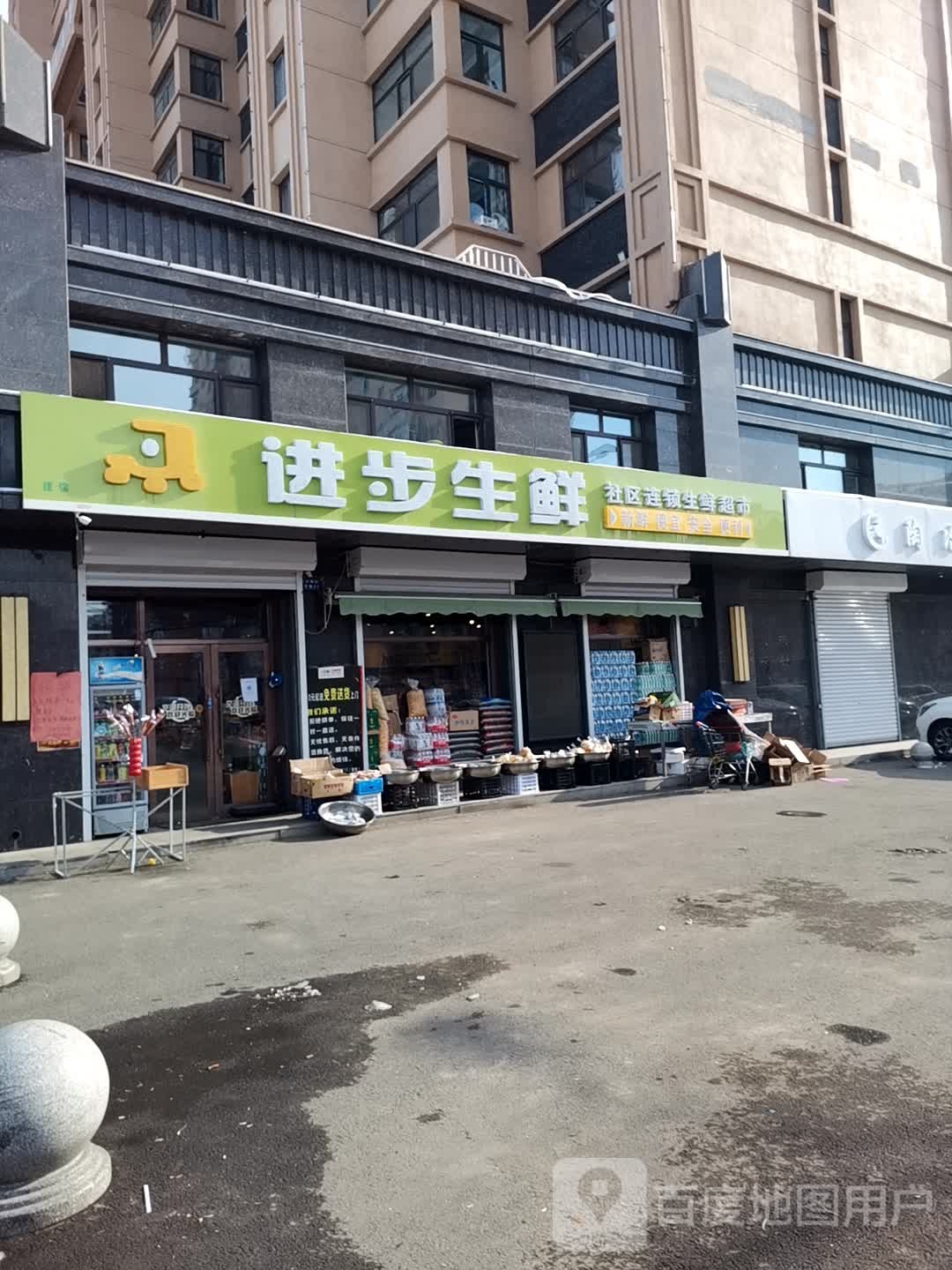金埠生鲜