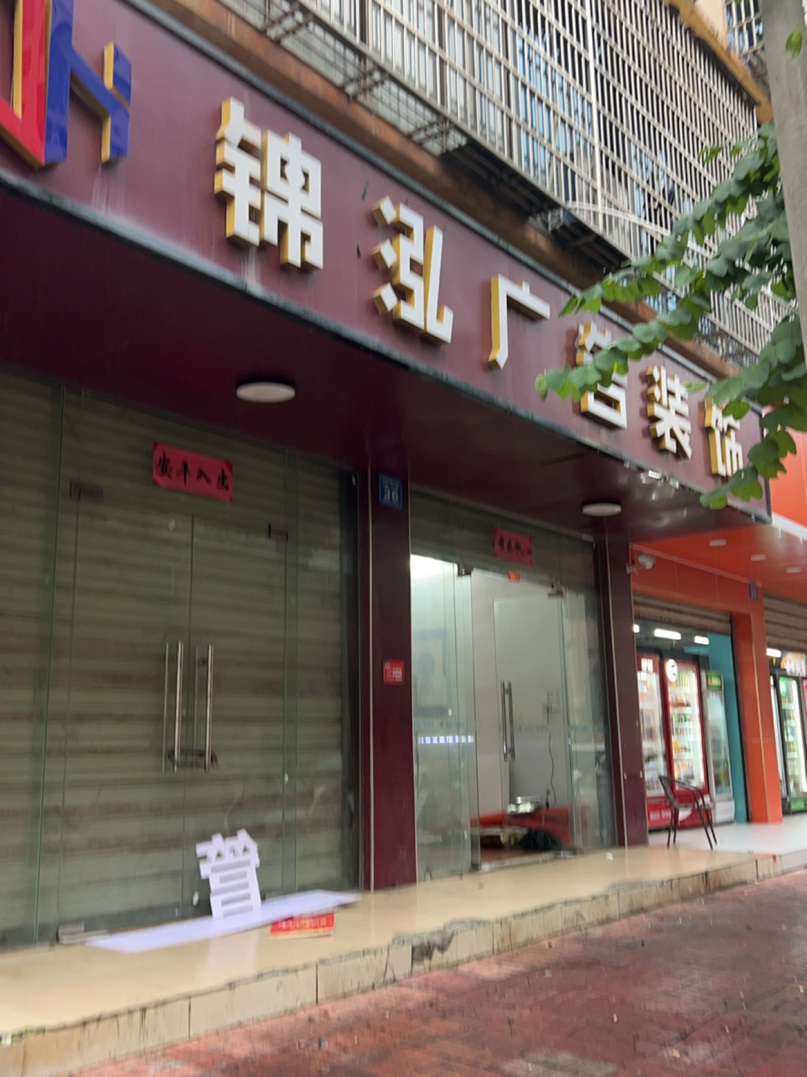 锦泓广告装饰