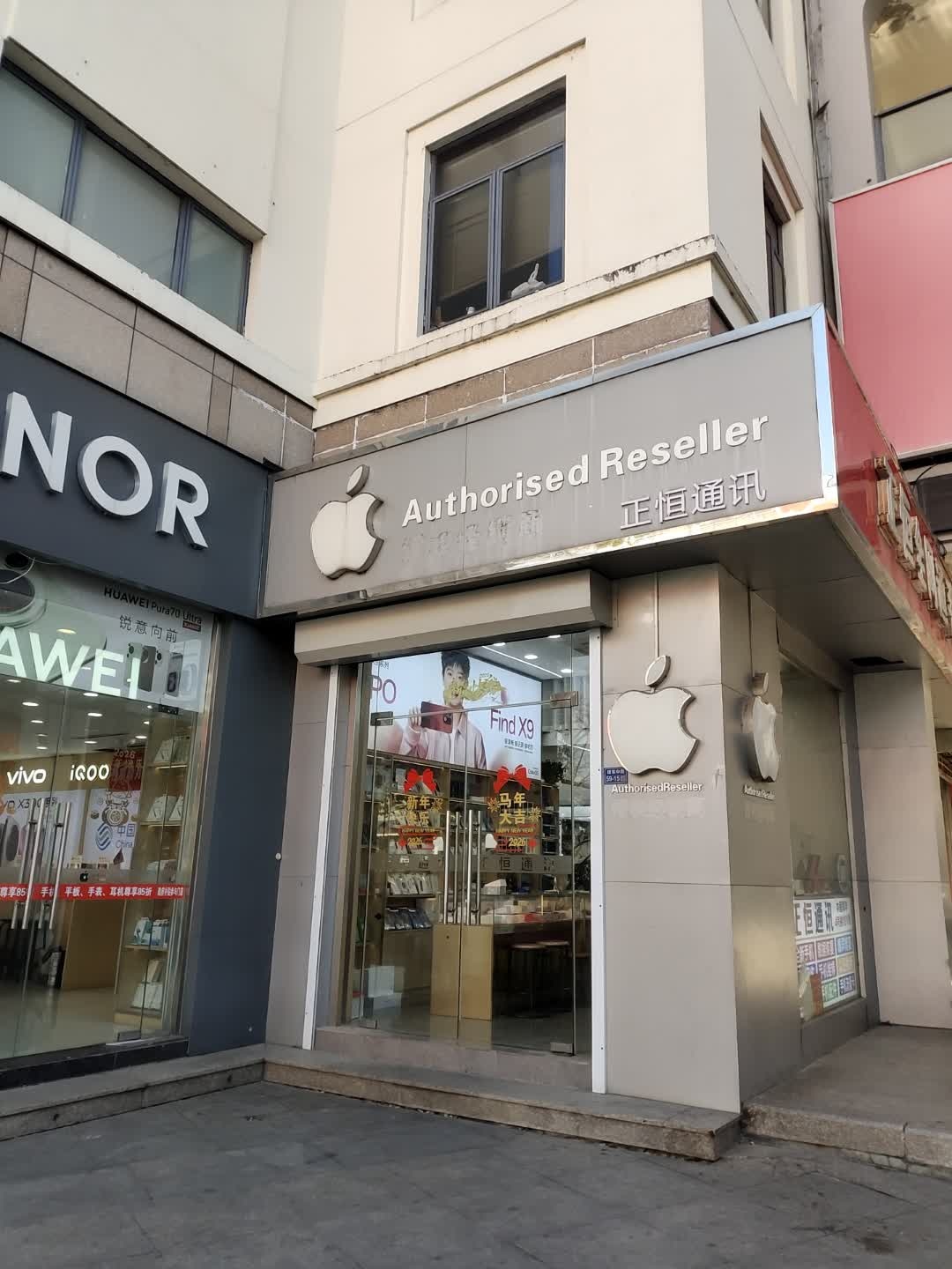 正恒通讯(中茵海华广场店)