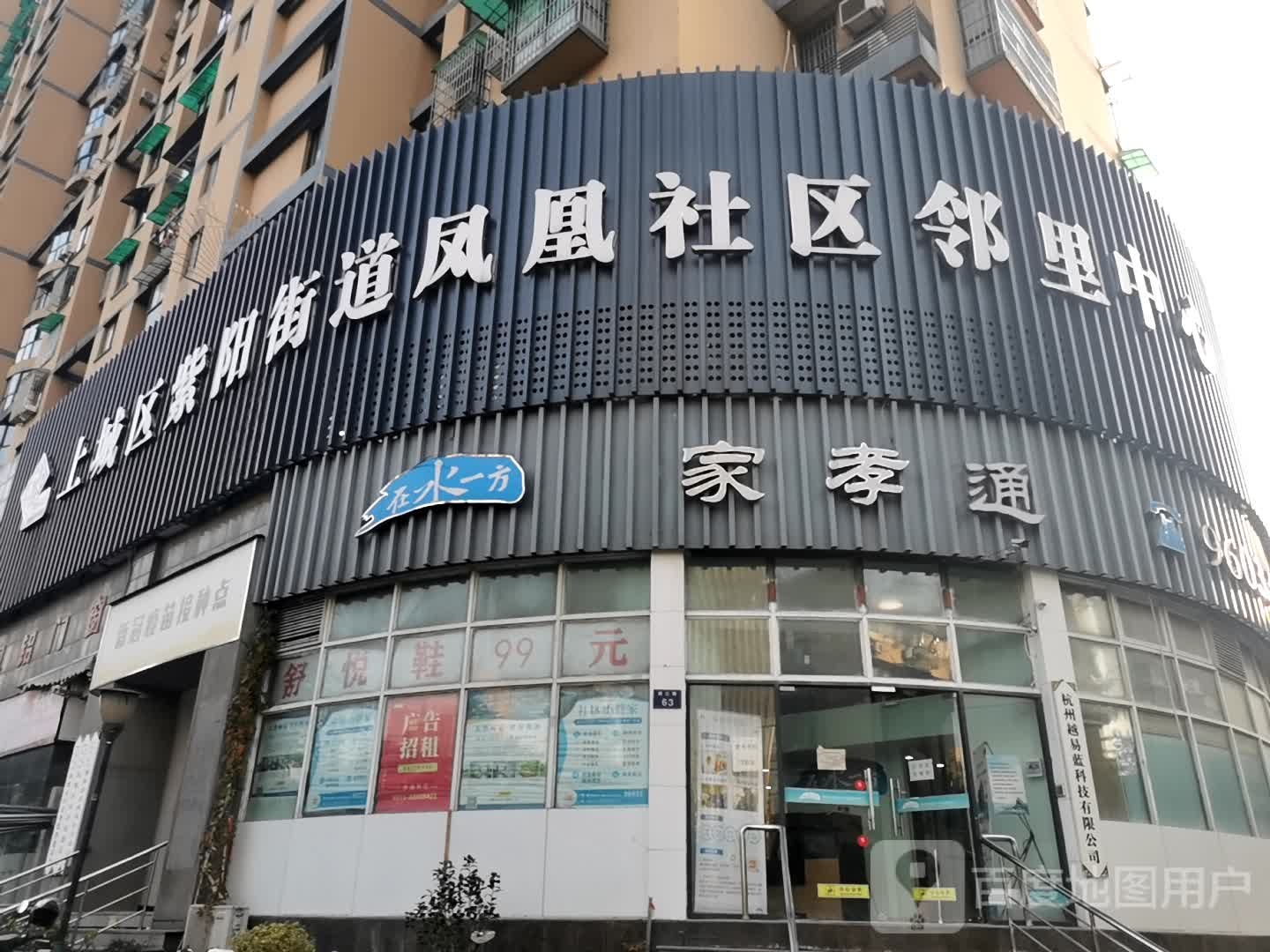 浙江省杭州市上城区紫阳街道姚江路63号附近