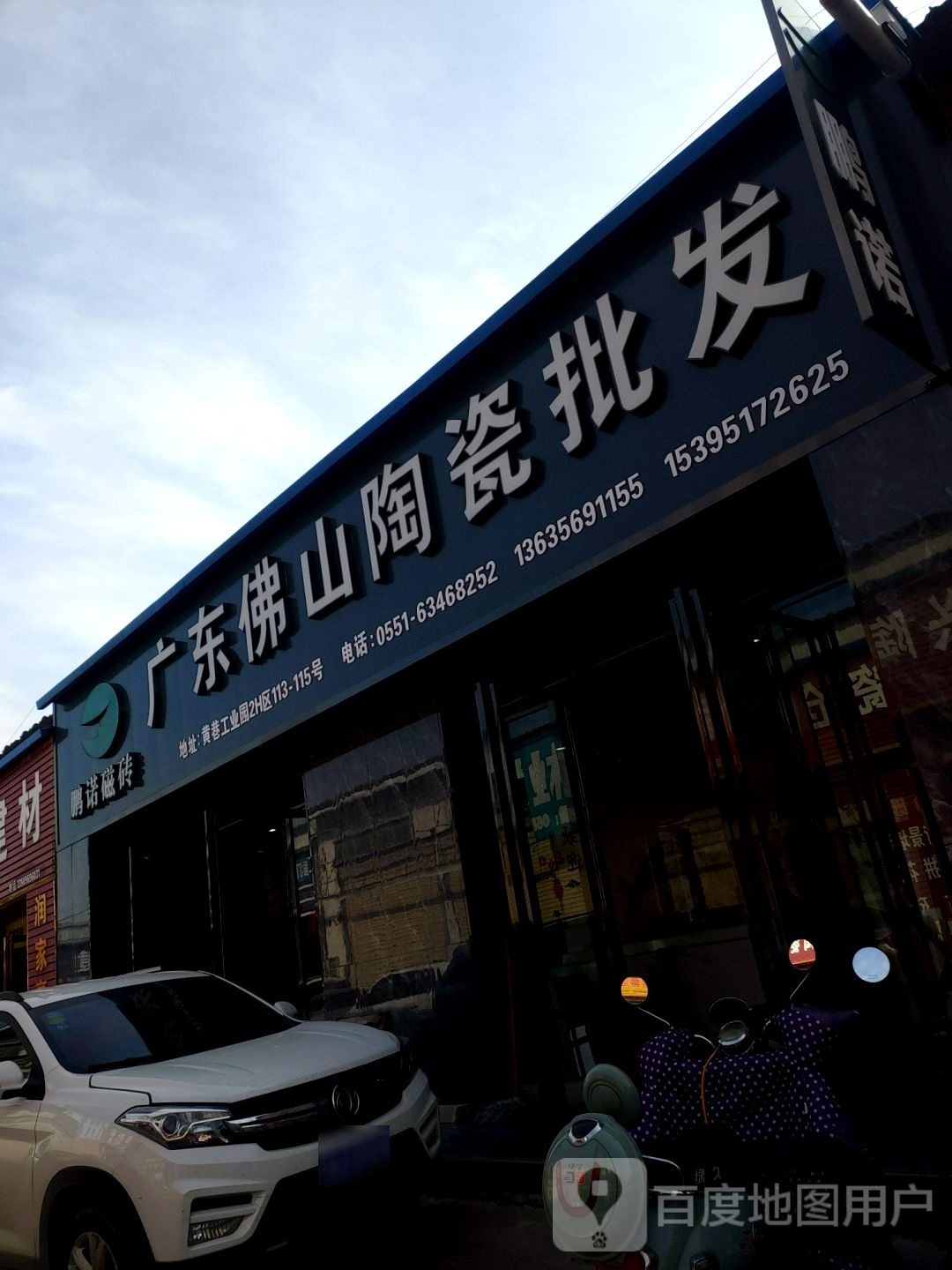 广东陶瓷仓库批发