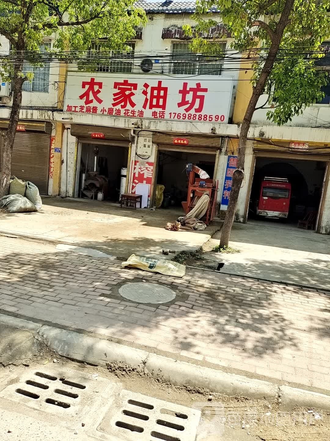 邓州市桑庄镇农家油坊