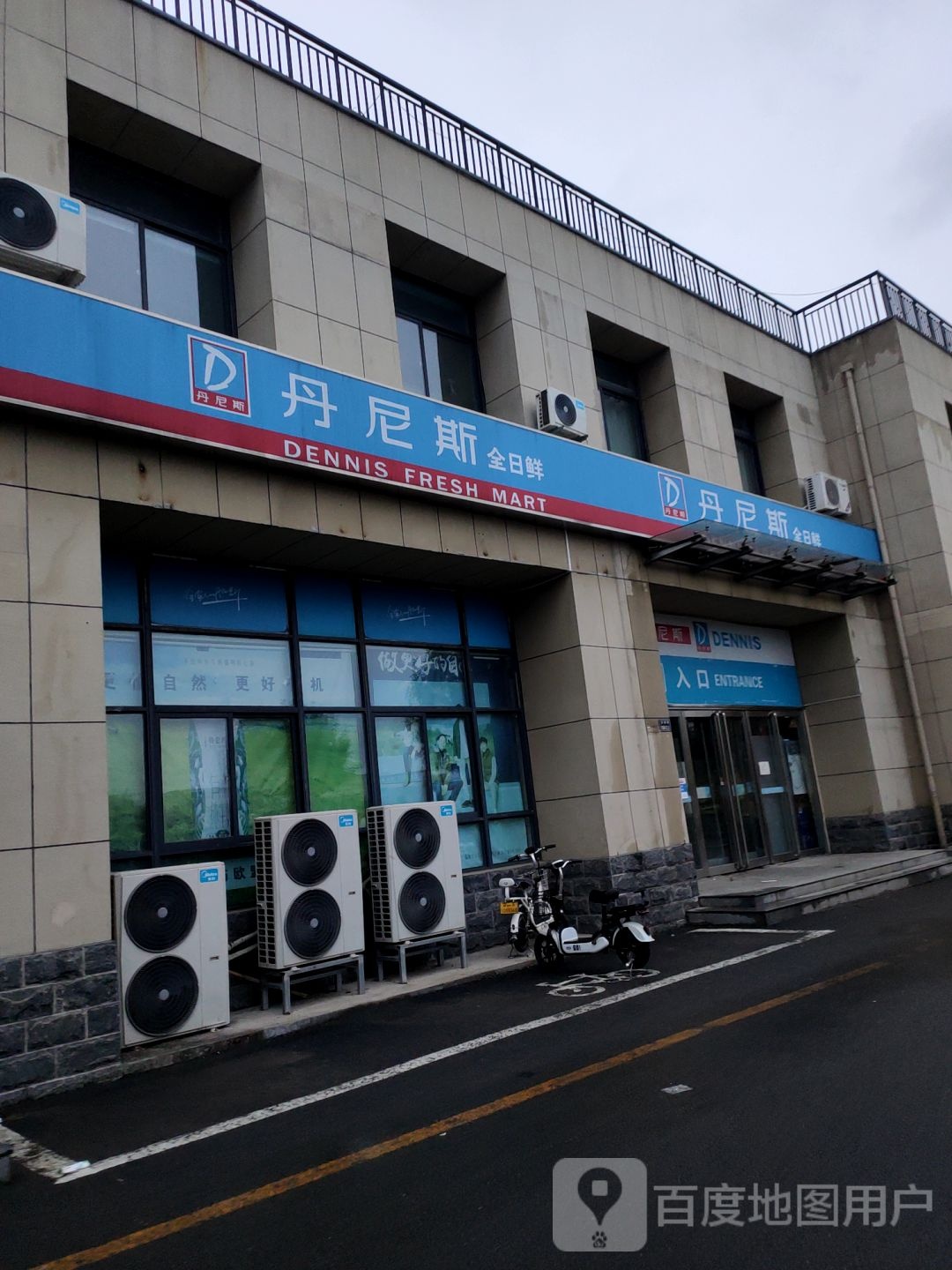 郑州高新技术产业开发区沟赵乡丹尼斯全日鲜(长椿路店)