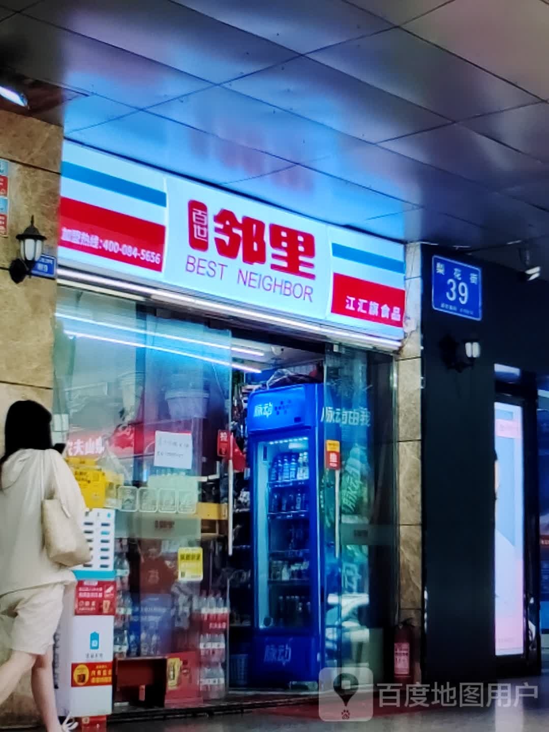 百世淋漓(中央广场扬中店)