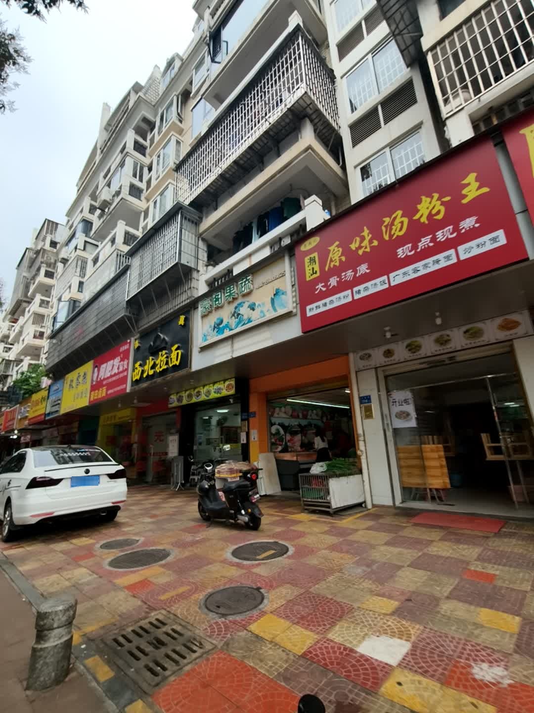 清真西北拉面(兴隆路店)