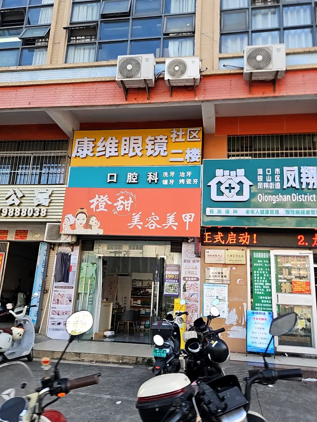 橙甜美甲