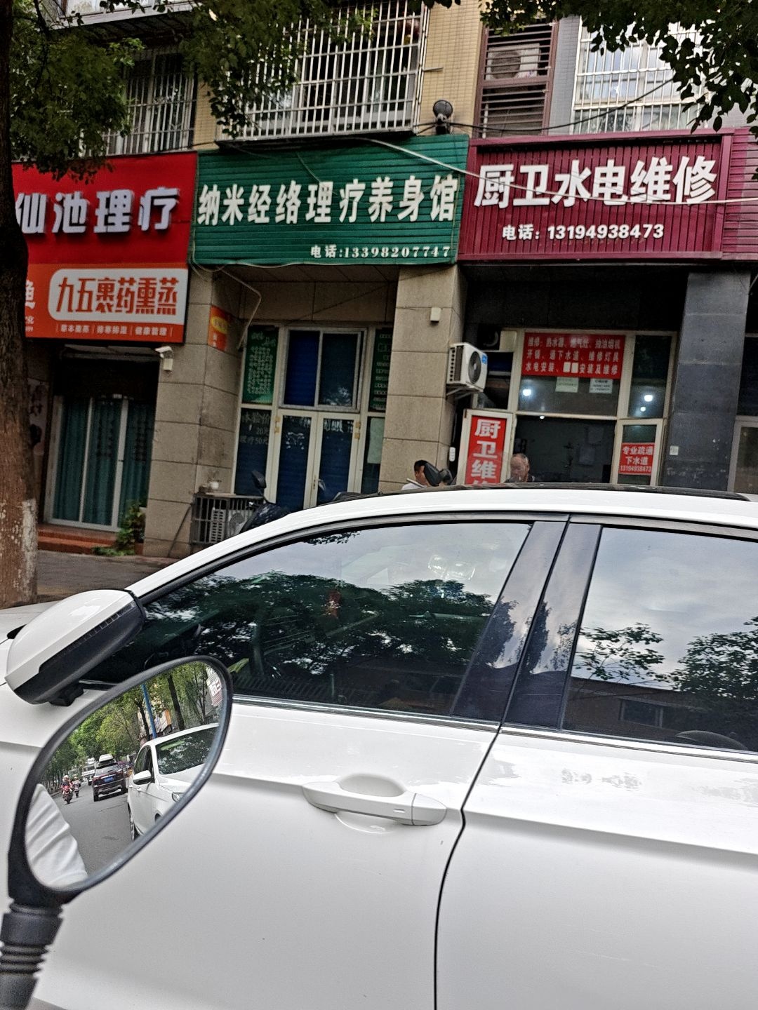 厨卫水电维修(阳光康郡店)