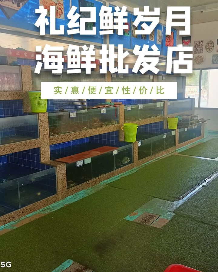 日月湾海鲜批发市场