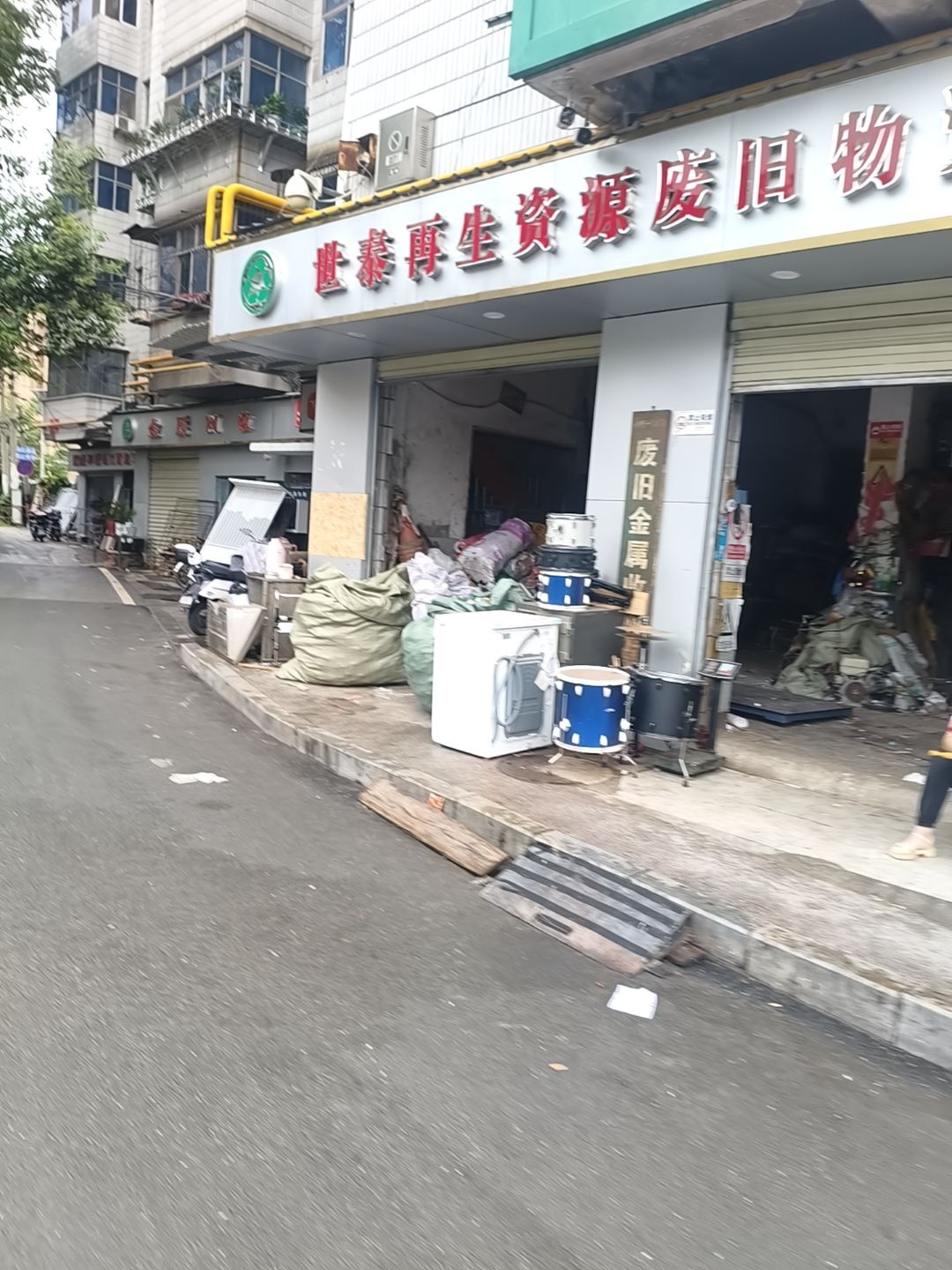 世泰再生资源废旧物资回收