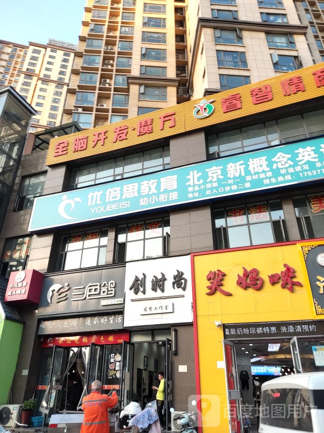 卧龙区七里园乡三色鸽(加盟195店)