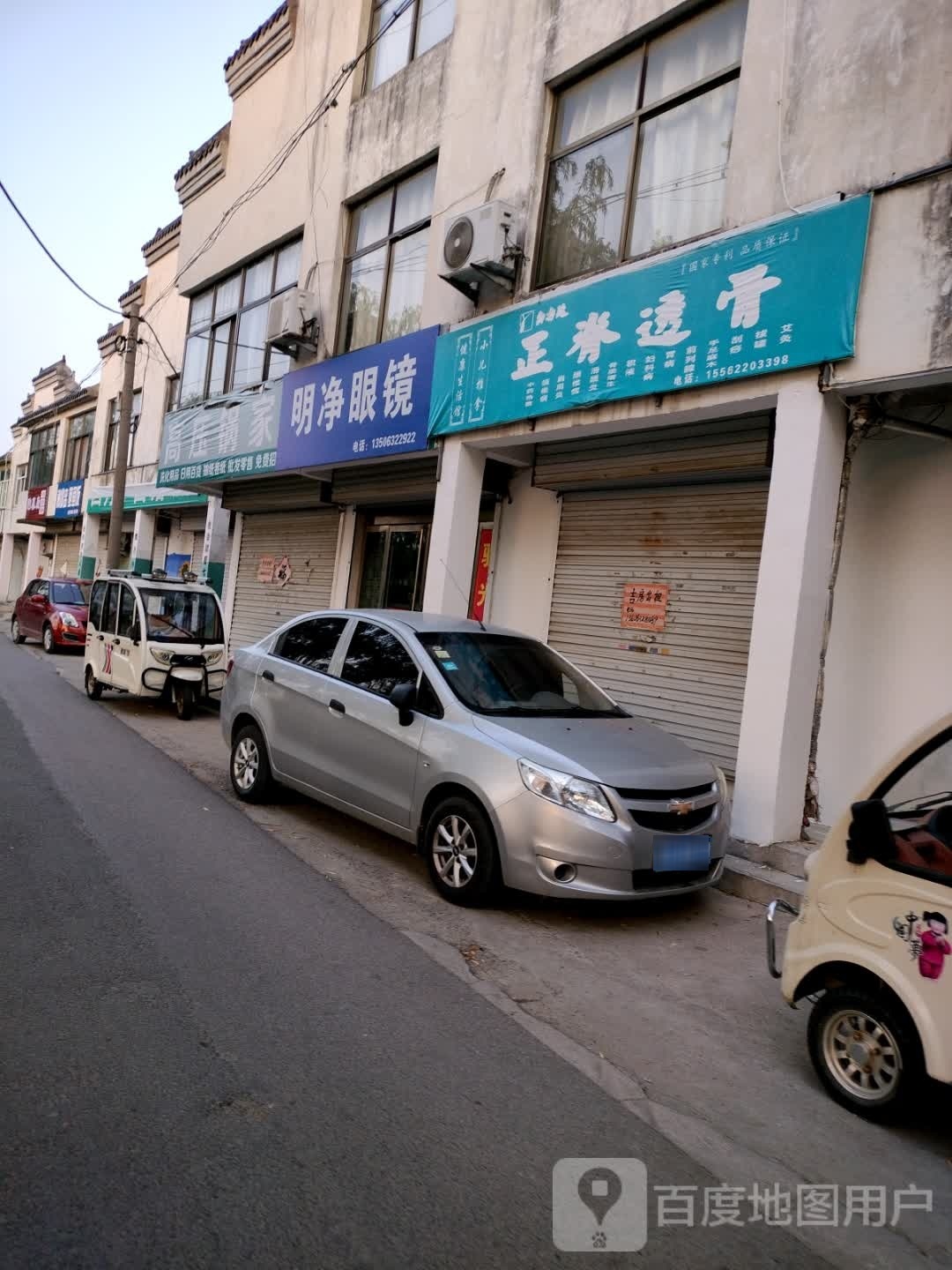明净眼睛