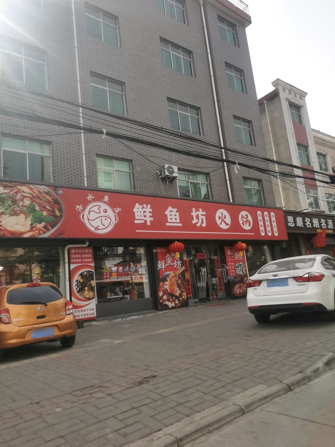 洛水鱼庄鲜鱼坊火锅