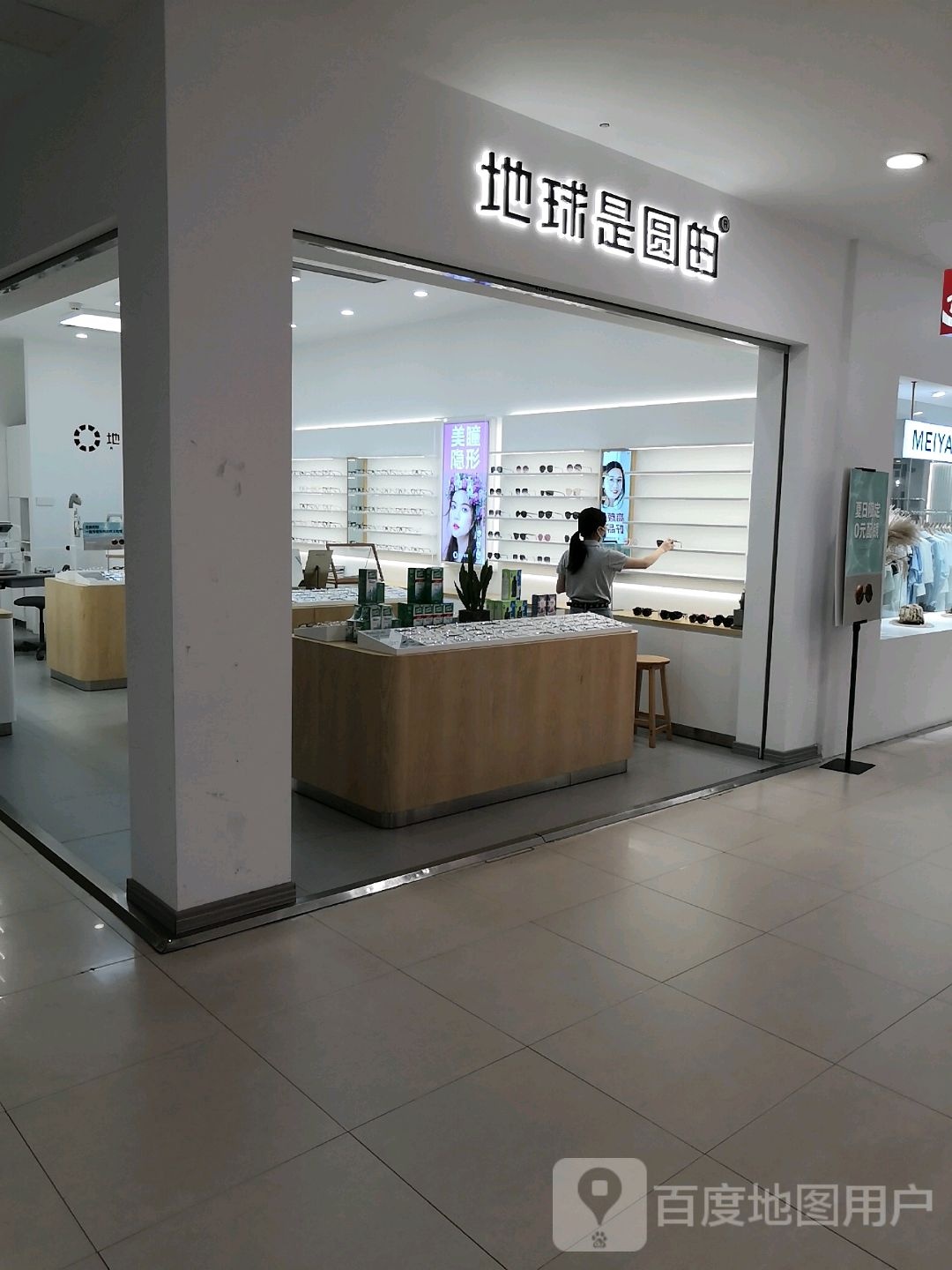 地球是园的眼镜(加州商业广场店)