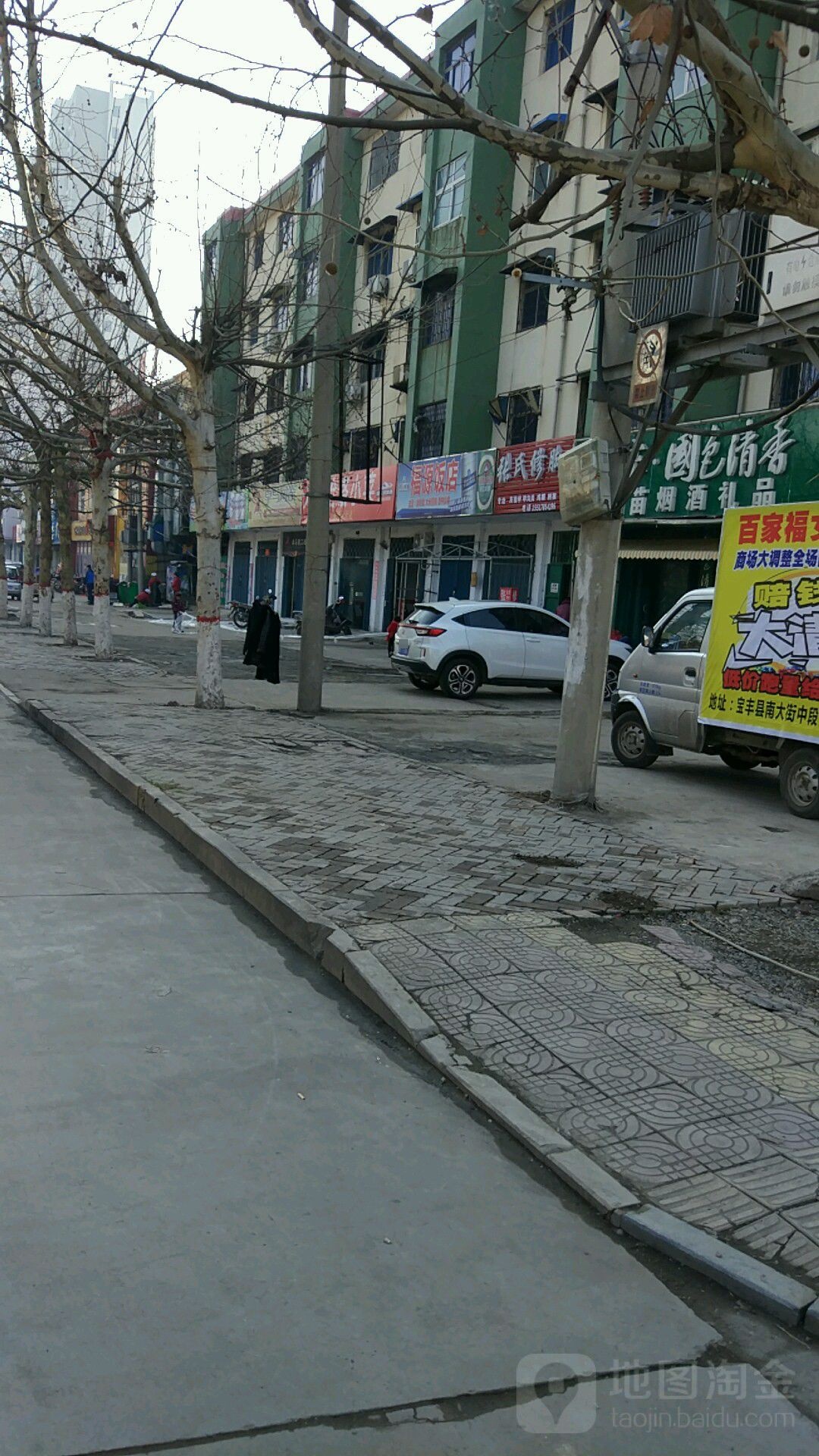 张氏修脚(中兴路店)