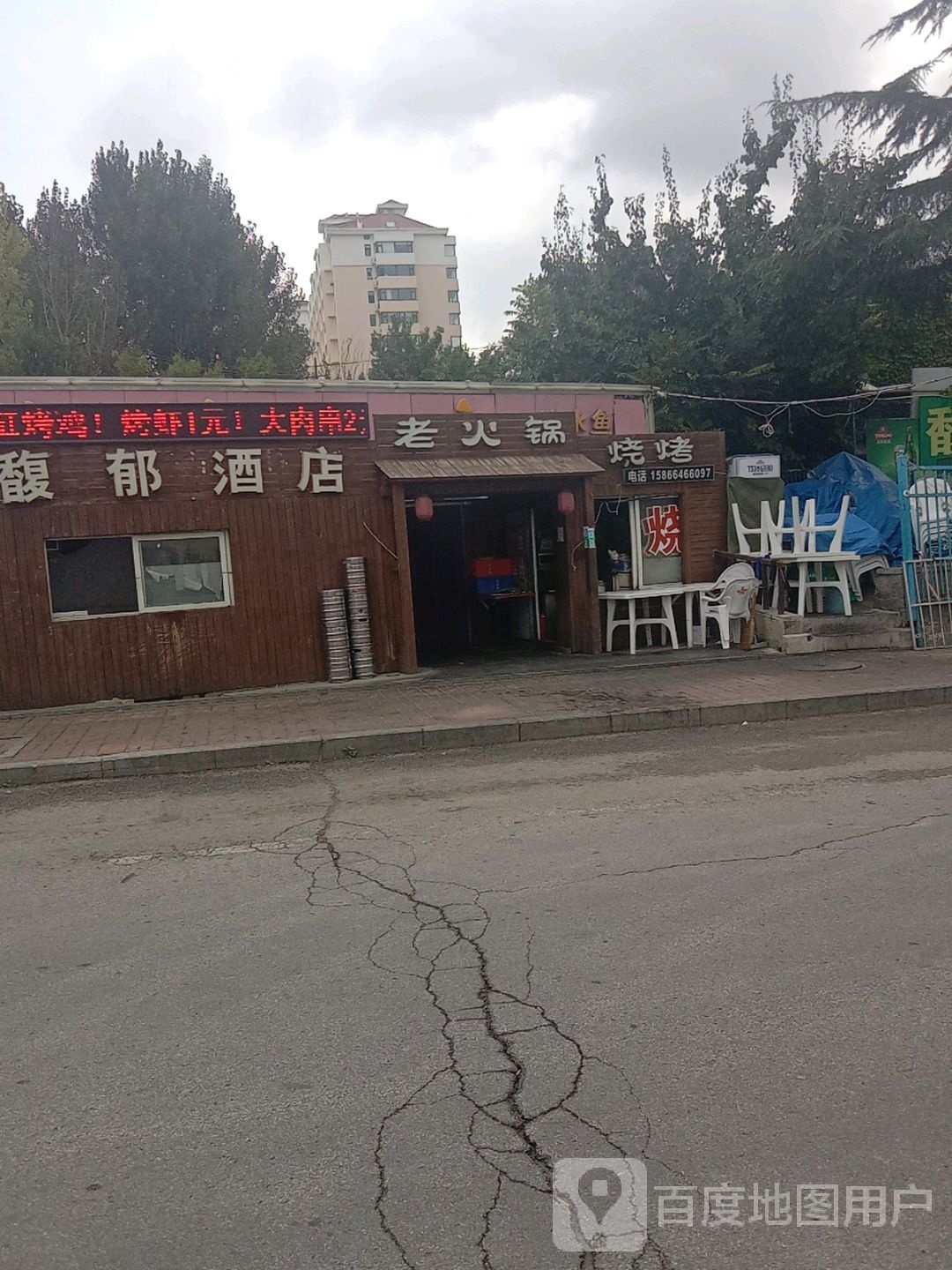 老火锅烧烤