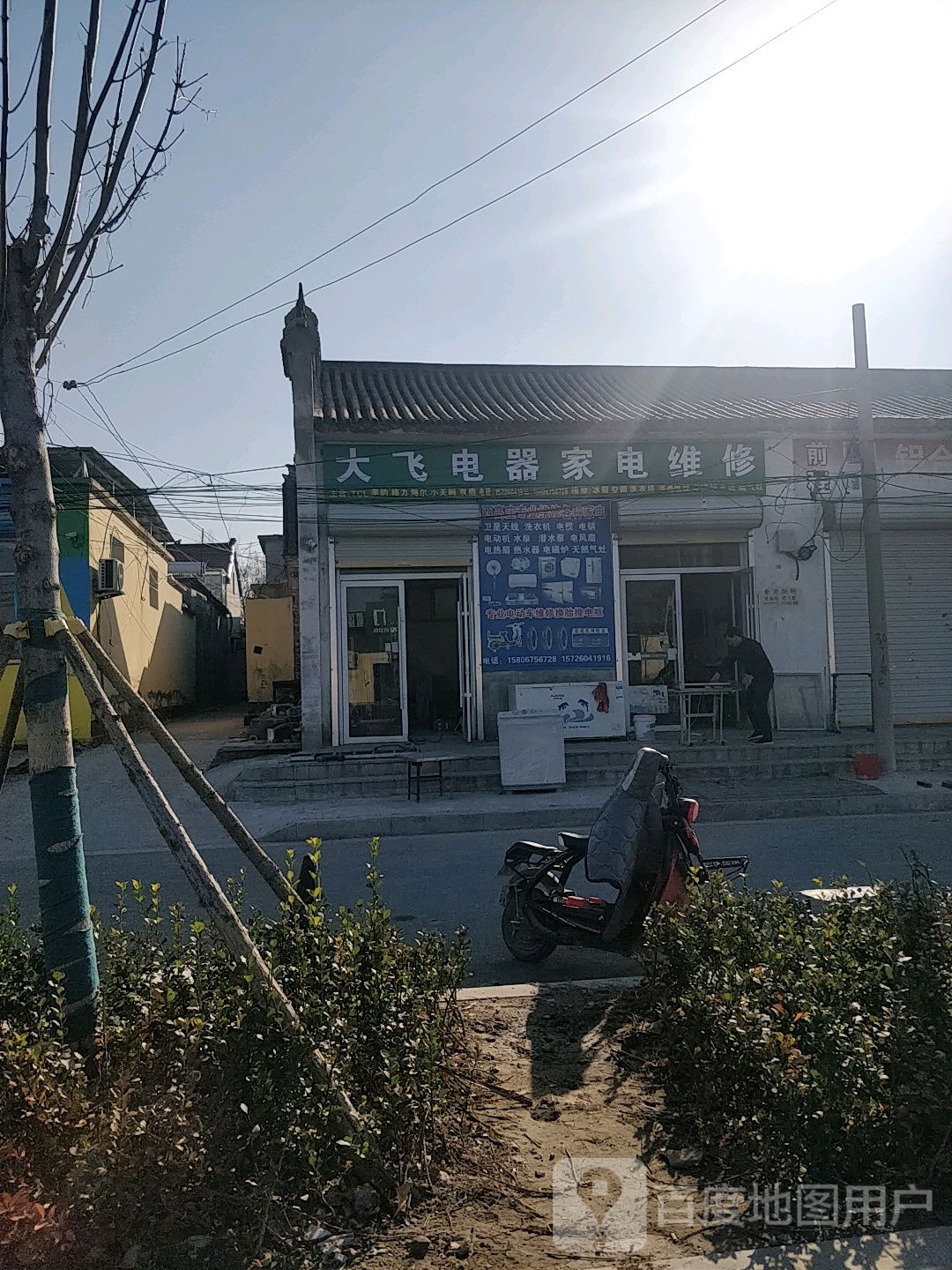 大飞电器家电维修
