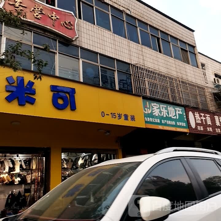 唐河县米可(解放西路店)