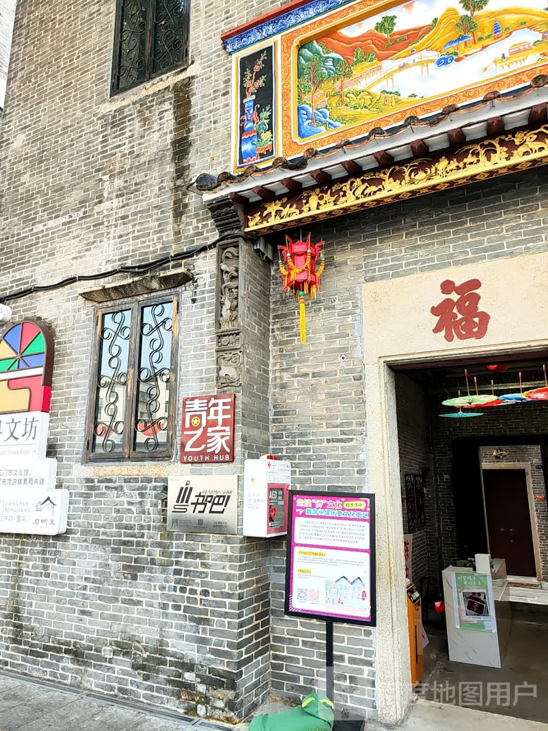 书吧(跃进路店)