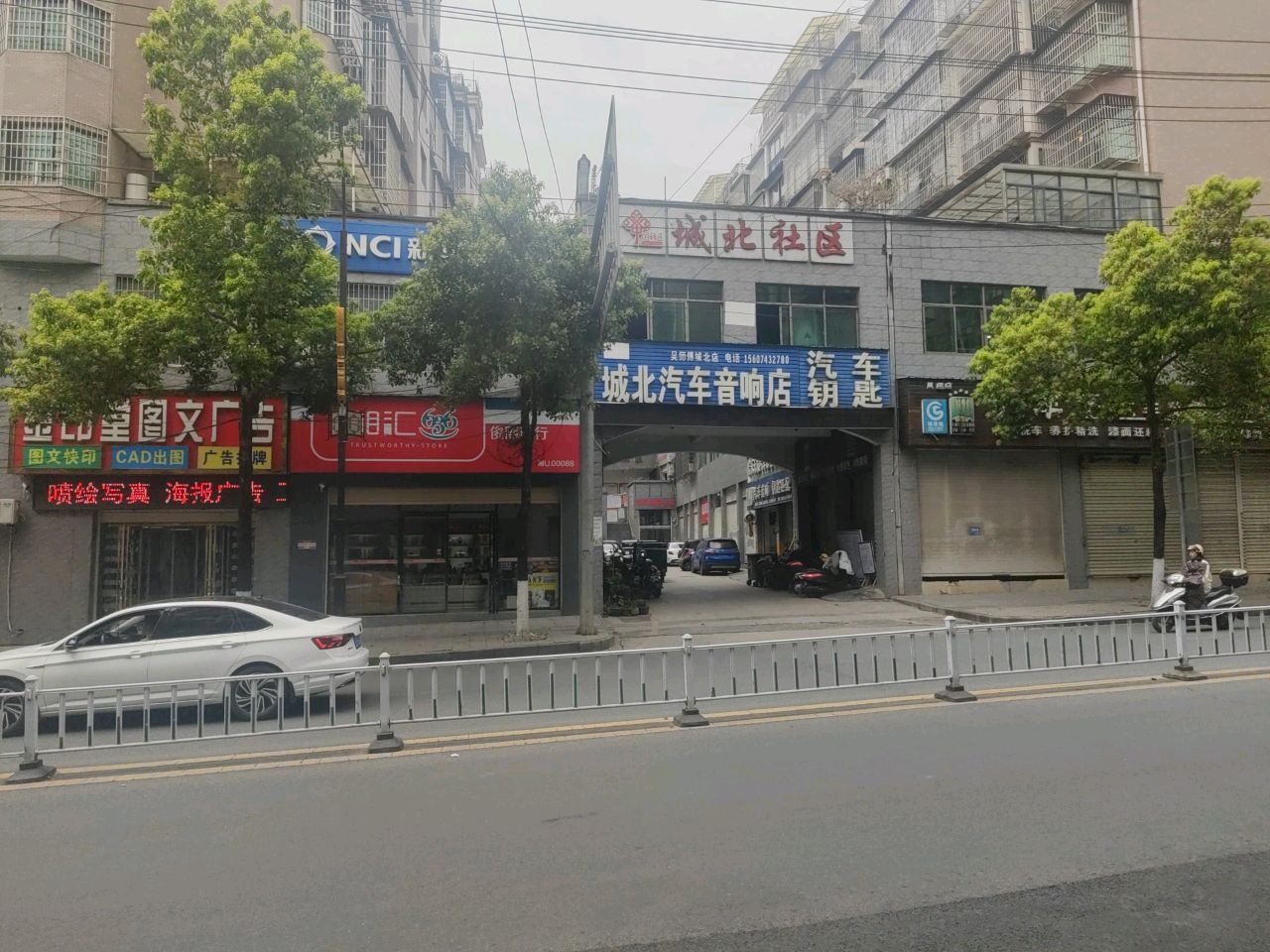 湘汇(凤凰北路店)