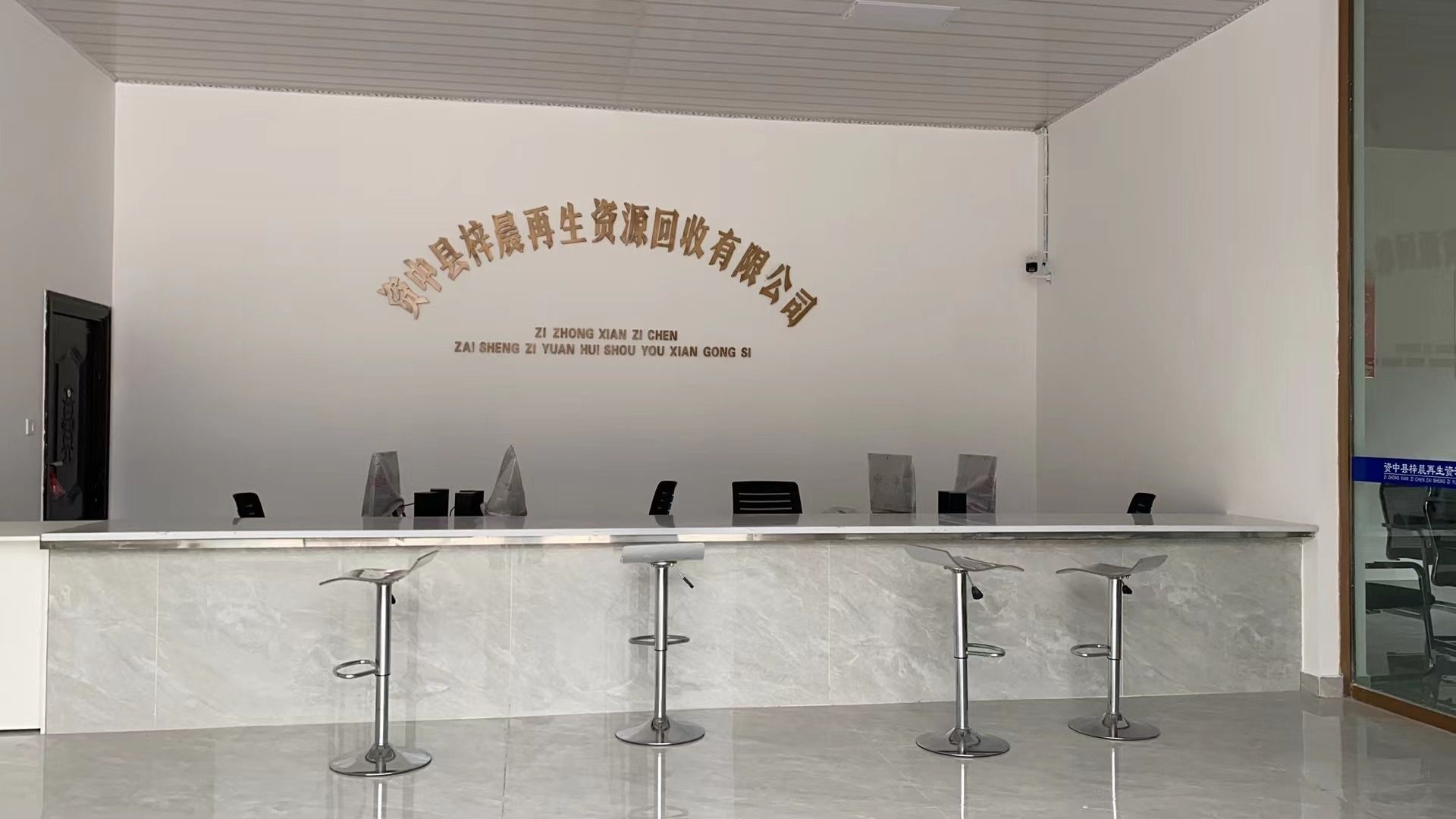 资中县梓晨报废汽车回收有限公司
