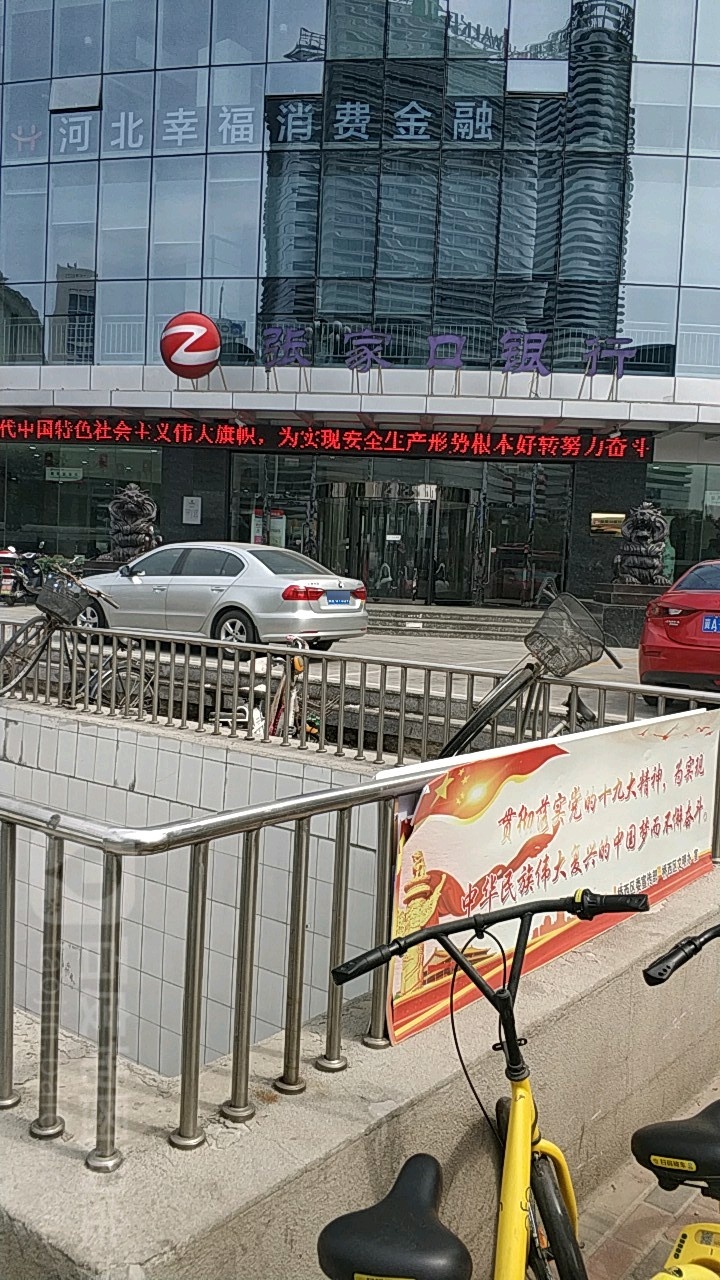 河北幸福消费金融