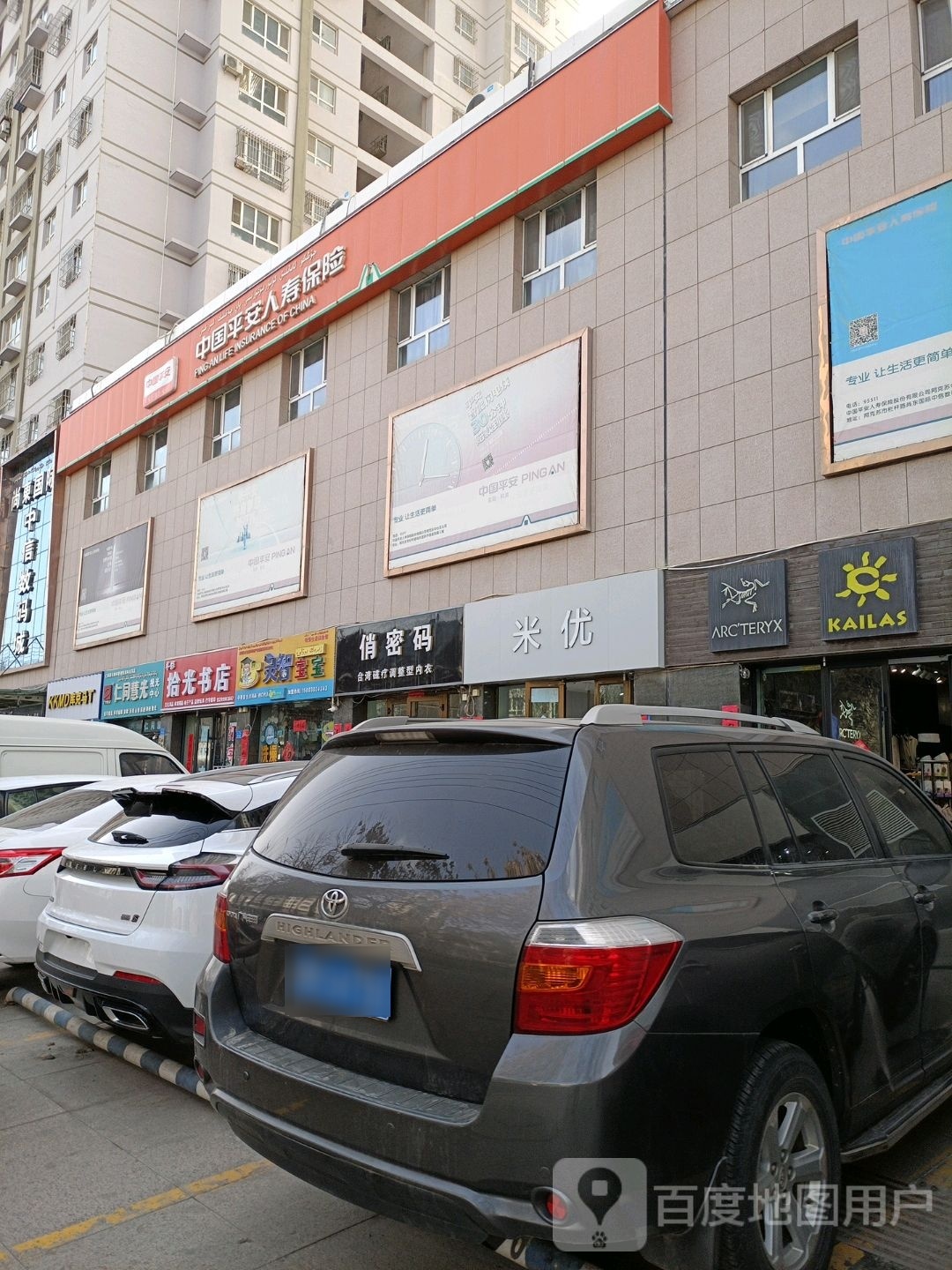 阿克苏市书影拾光书店