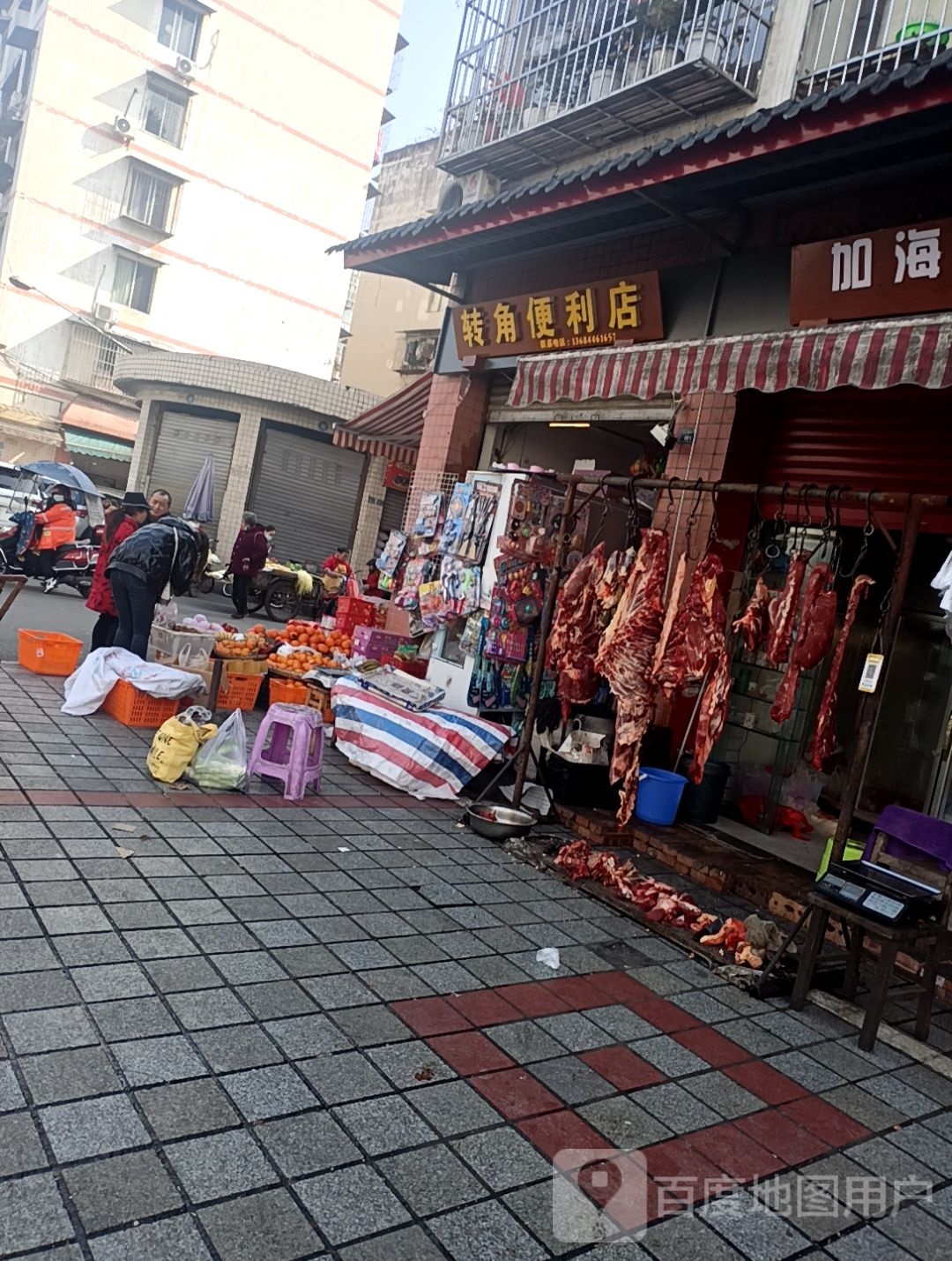 专家便利店