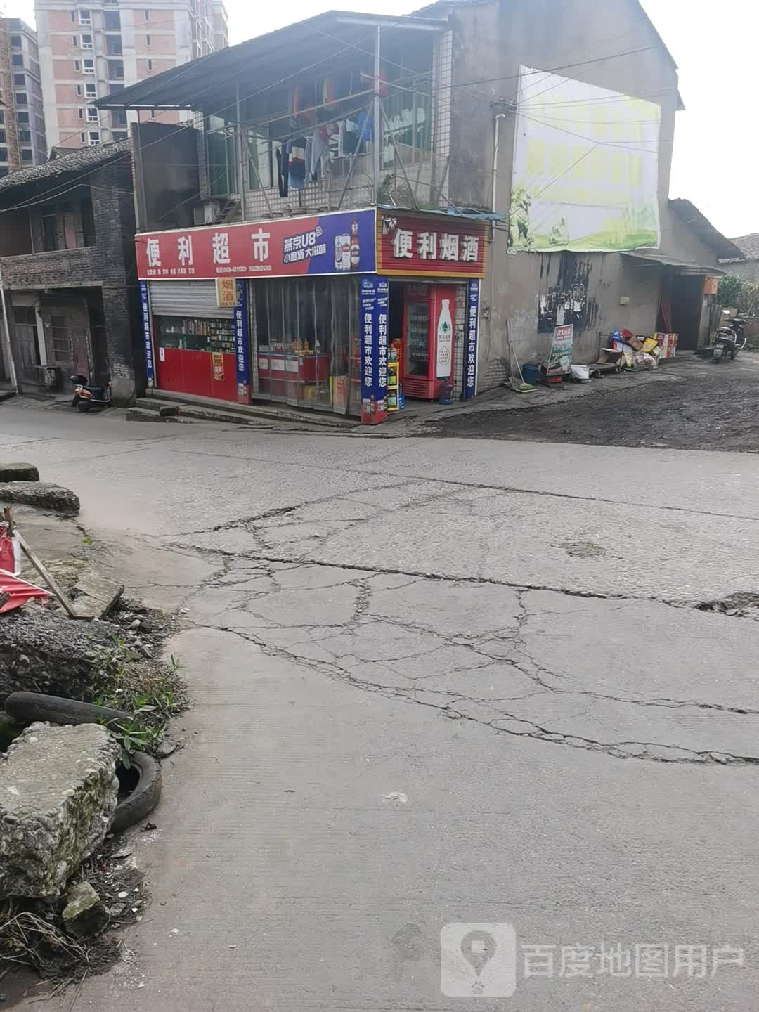 便利超市