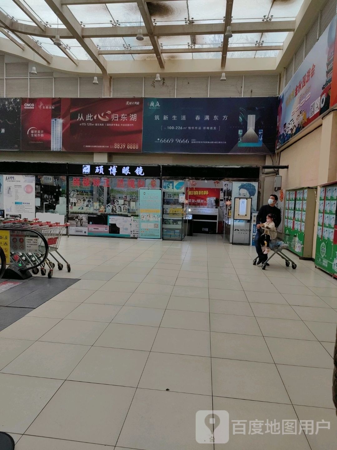 硕博眼镜(中南盐城大有境店)