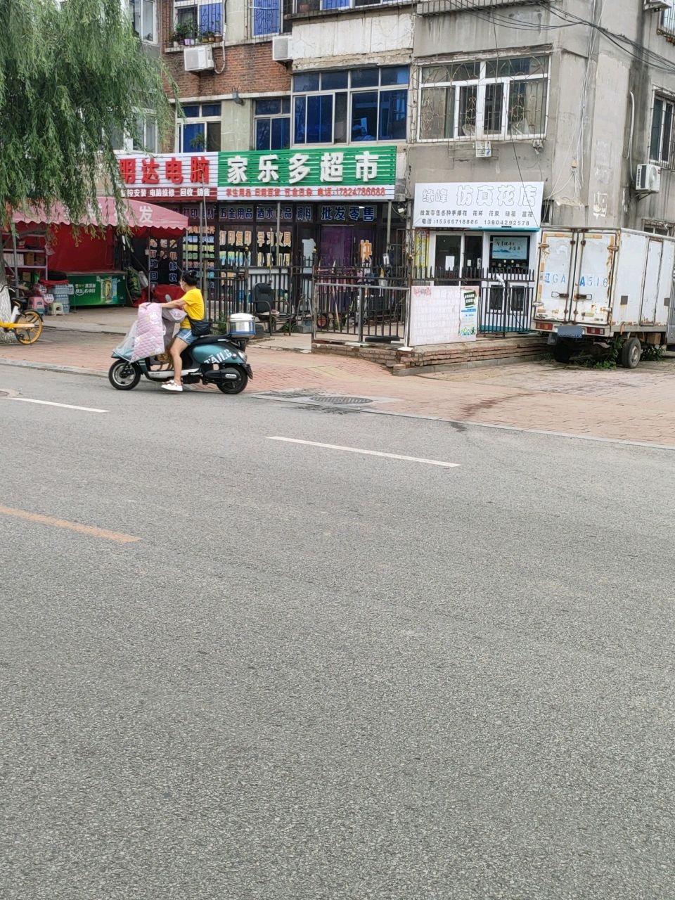 明达电脑(化工街店)