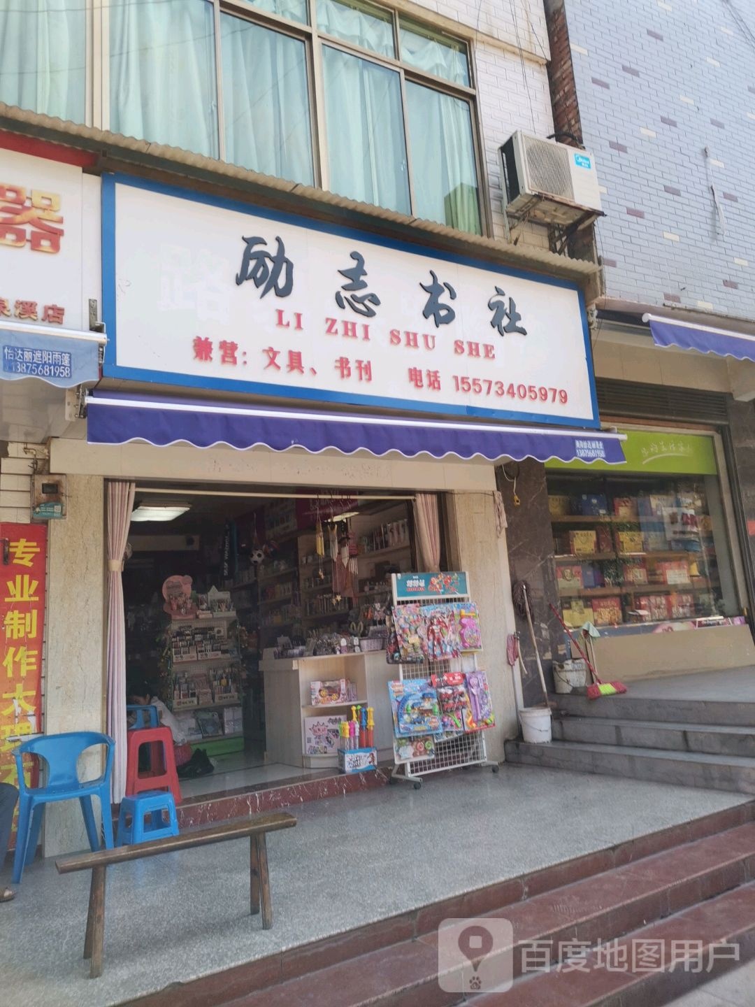 励志书社