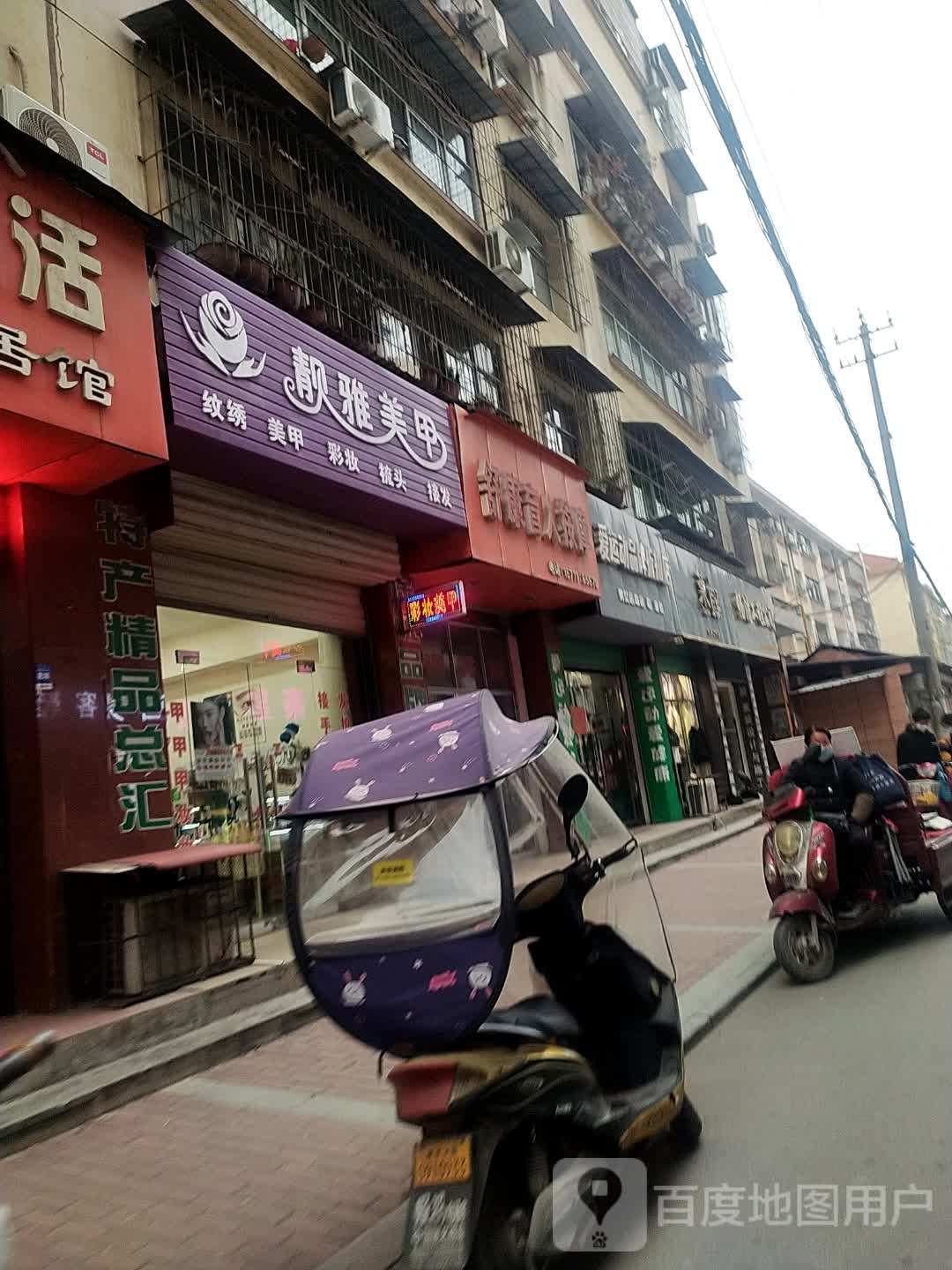 舒康盲人按摩(张骞路店)