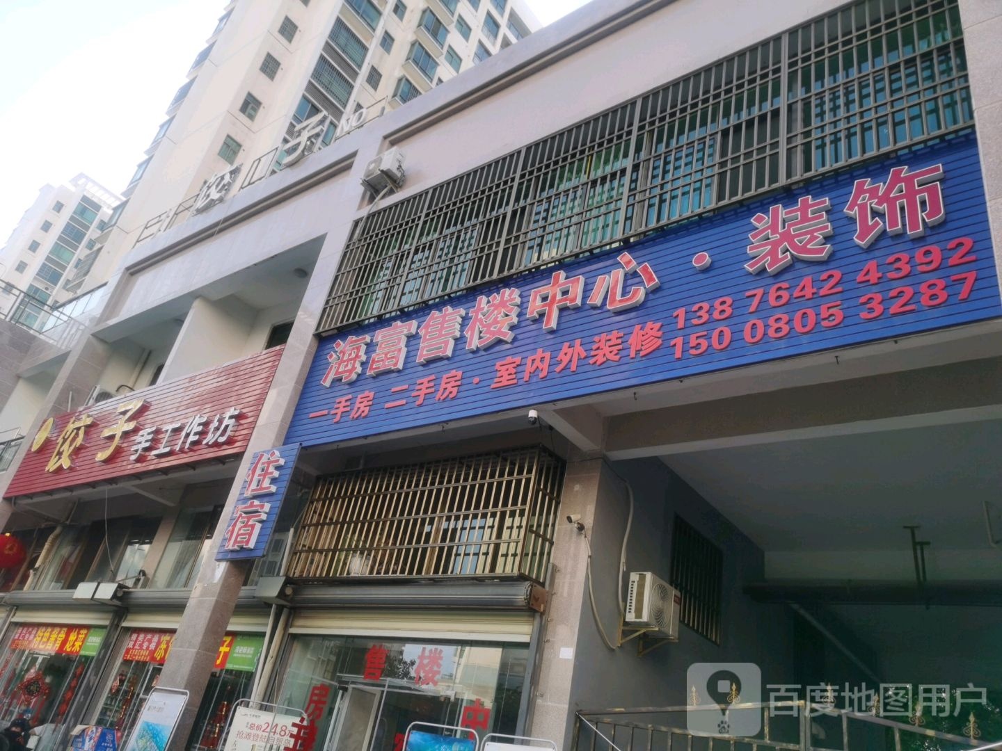 周记饺子手工作坊(东方·碧海云天店)