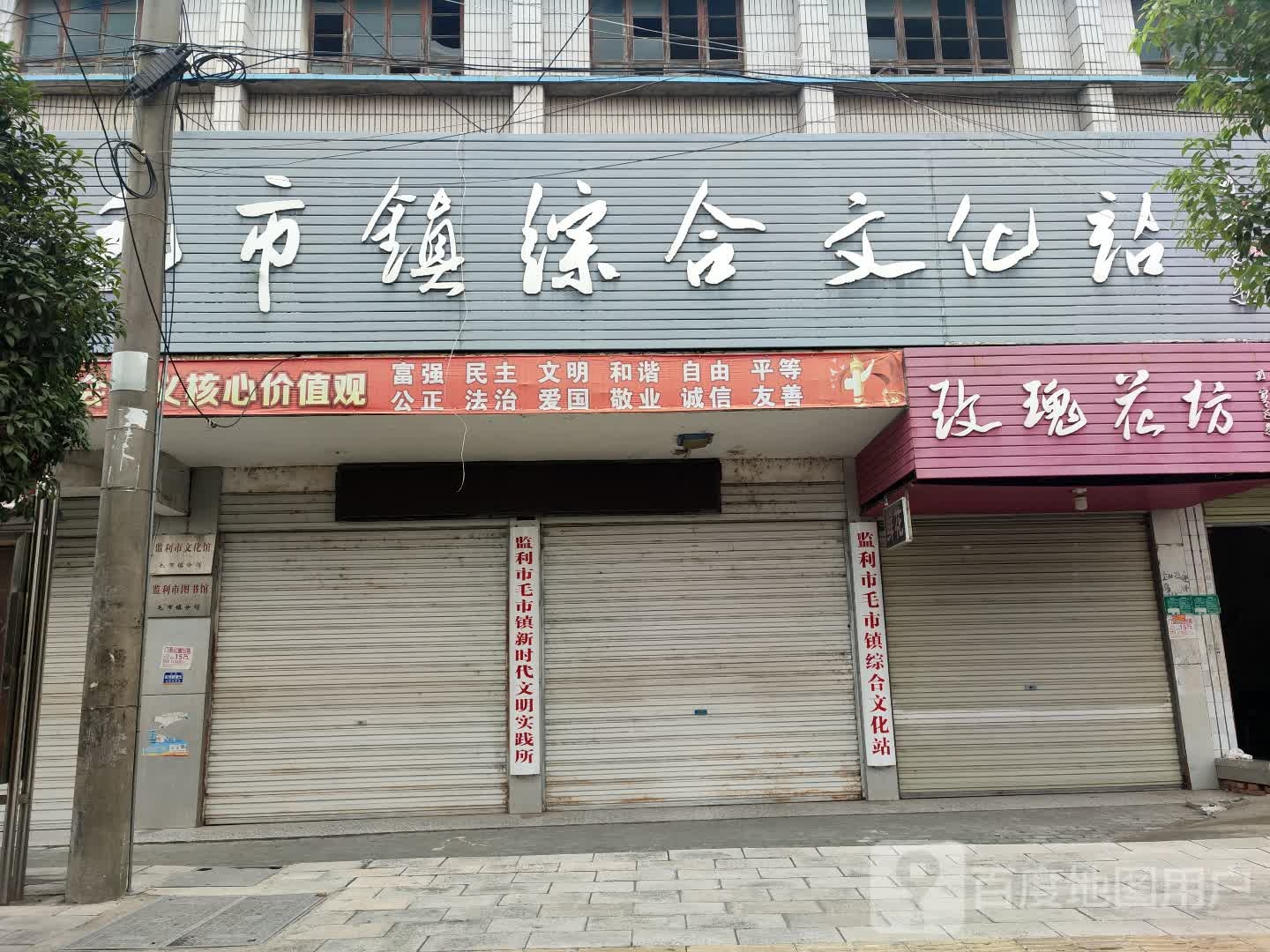 毛市镇人民政府