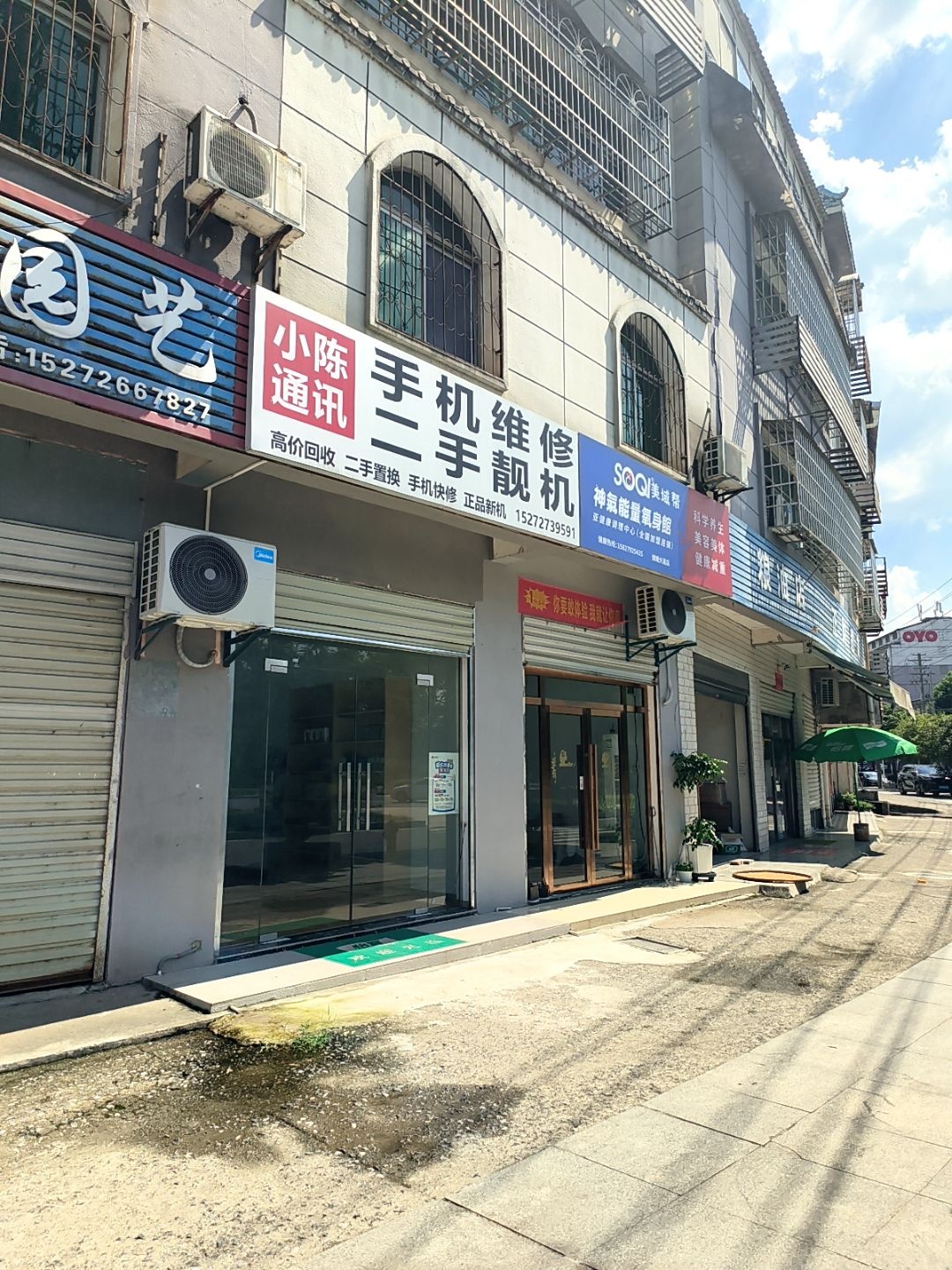 小陈通讯