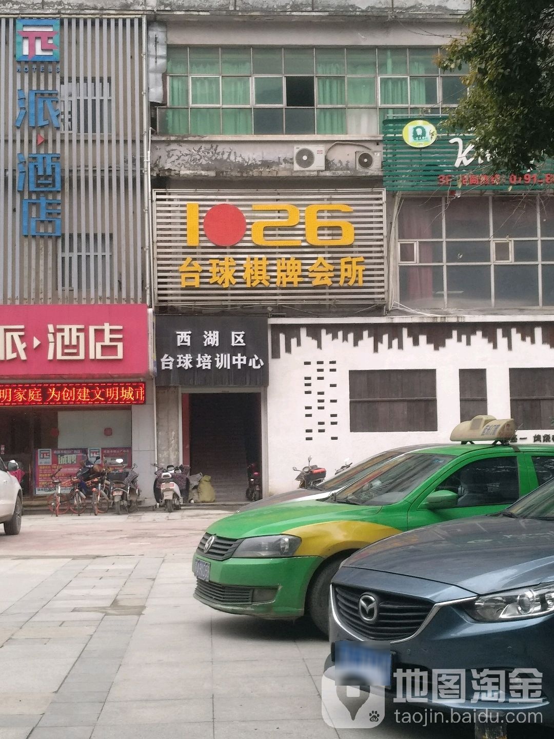 l1026台球会所