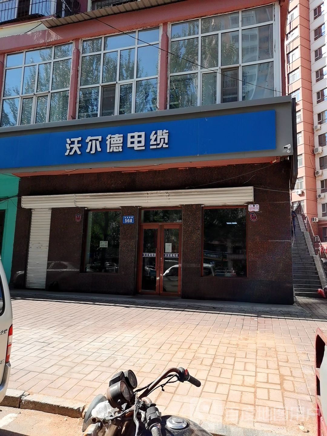 站沃尔德电缆(长安西路店)