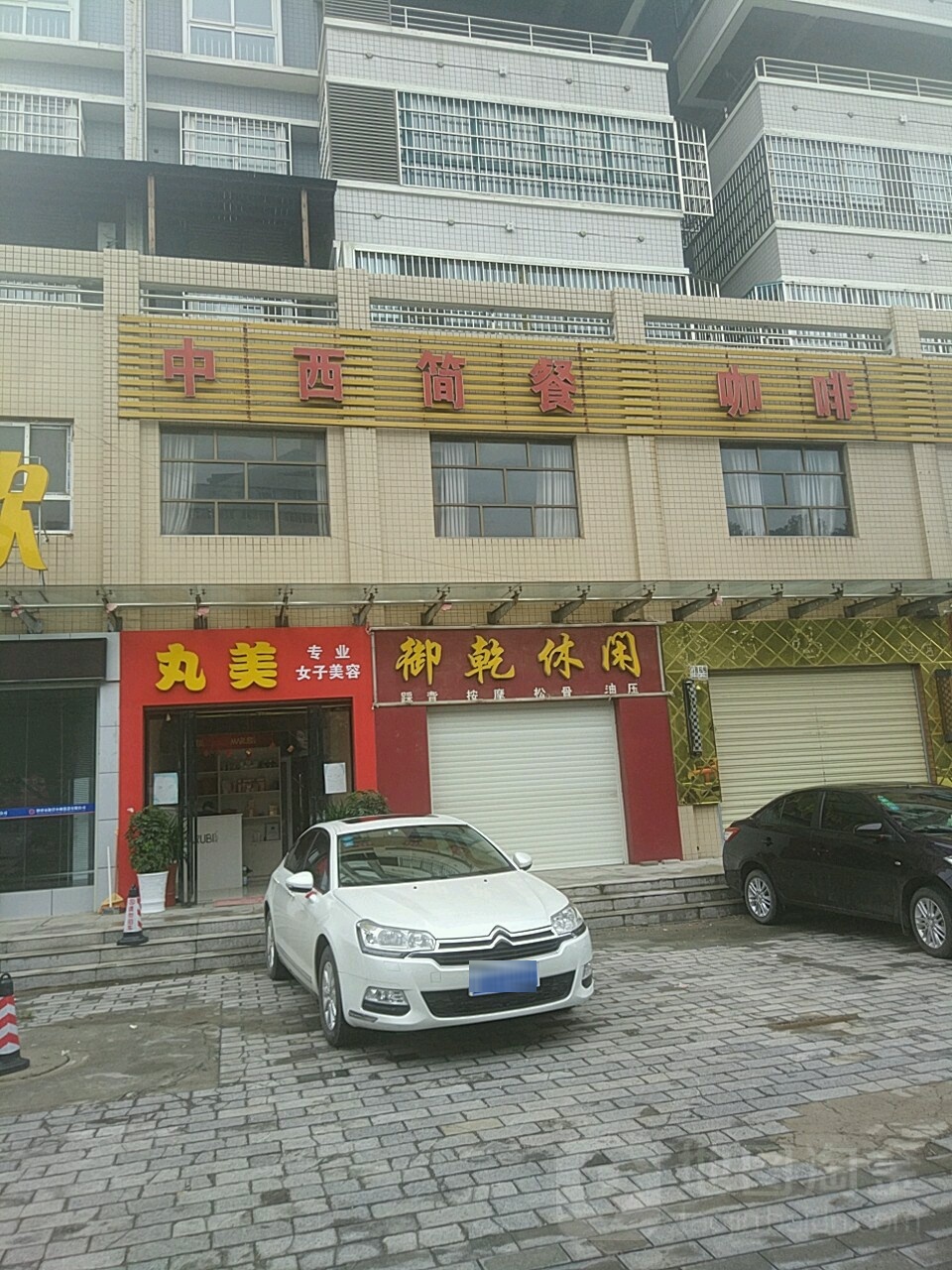 御乾闲步道