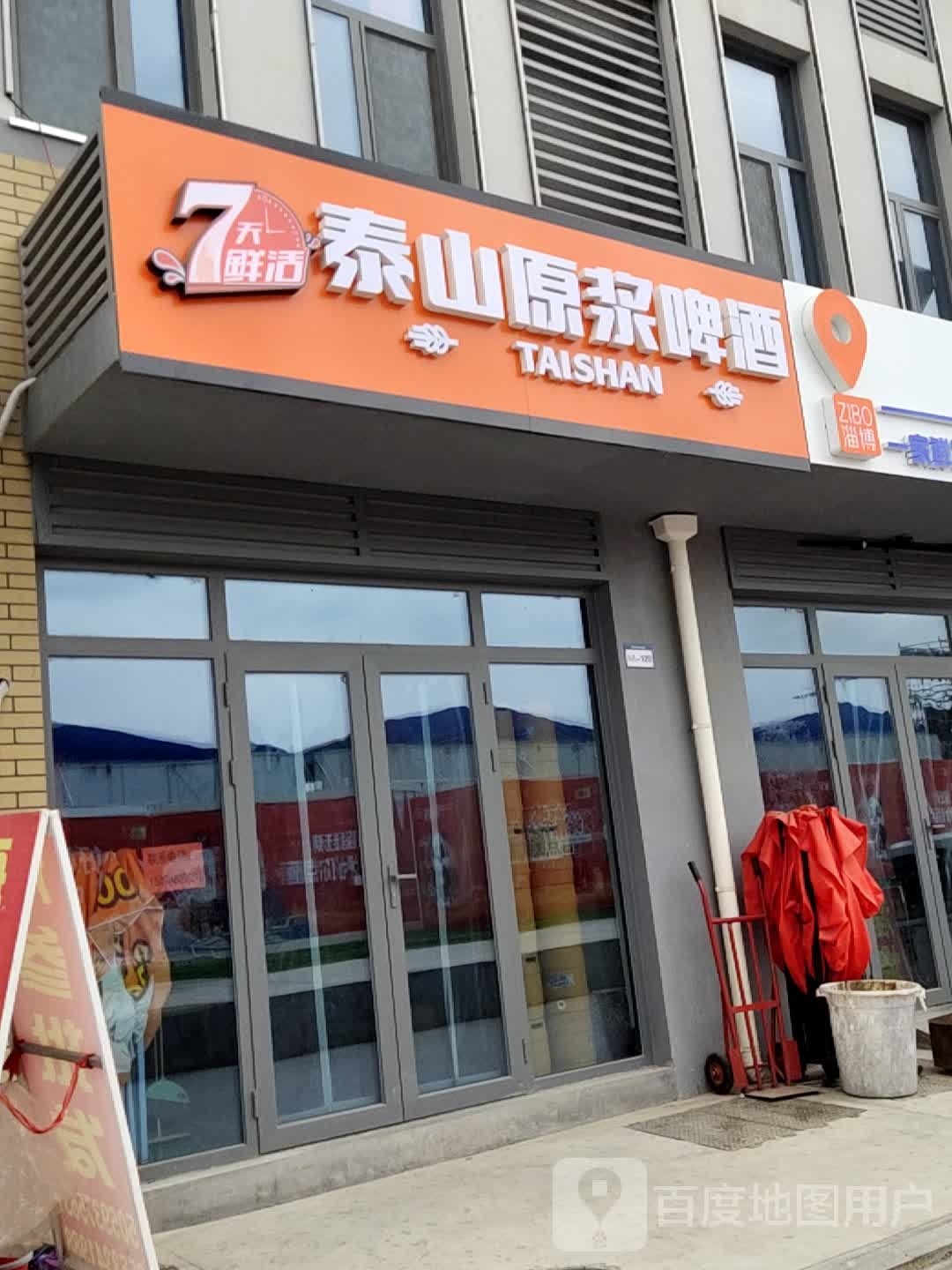 7天鲜活泰山原浆啤酒(海月胧宫店)